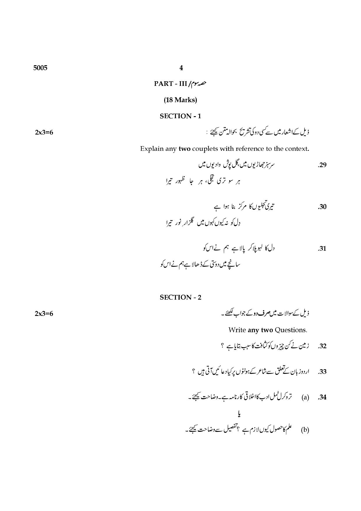TN Class 10 2021 Question Papers (Sep All Subjects) - Page 234