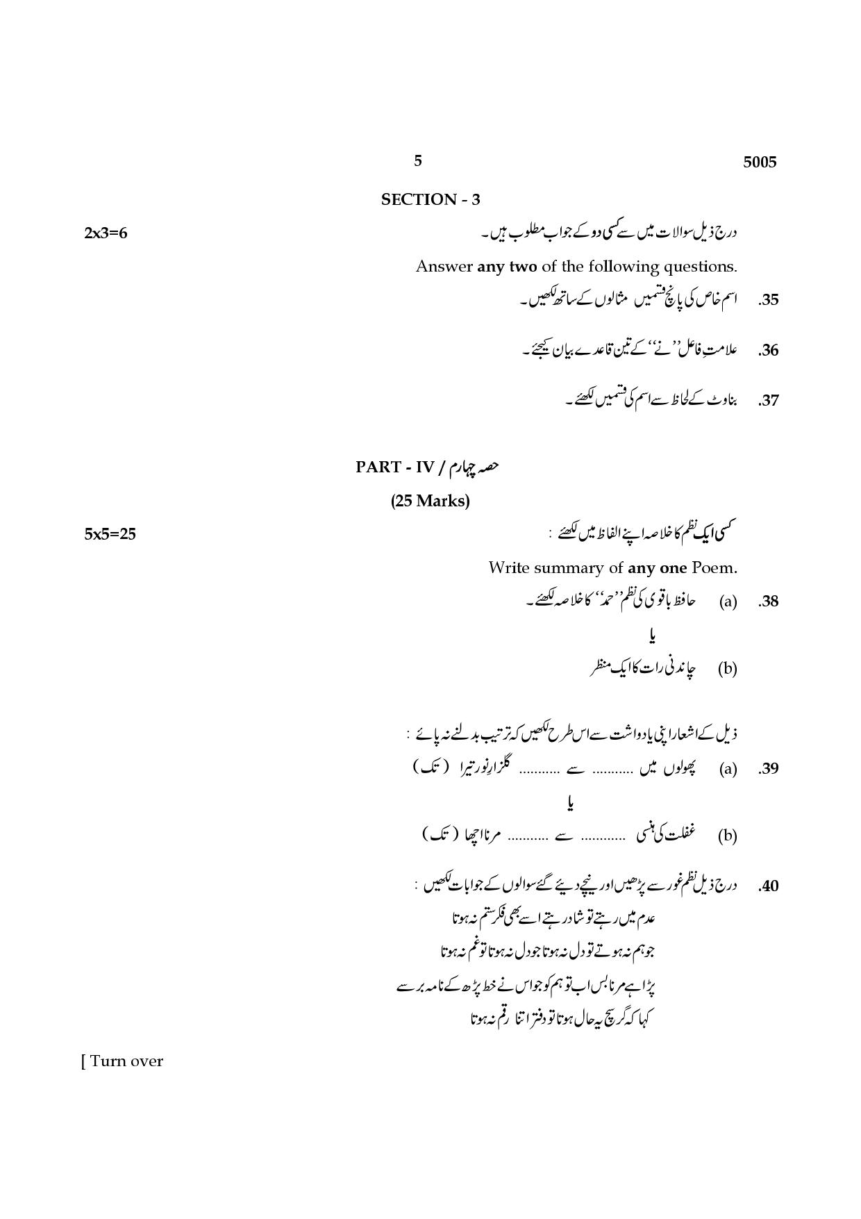 TN Class 10 2021 Question Papers (Sep All Subjects) - Page 235