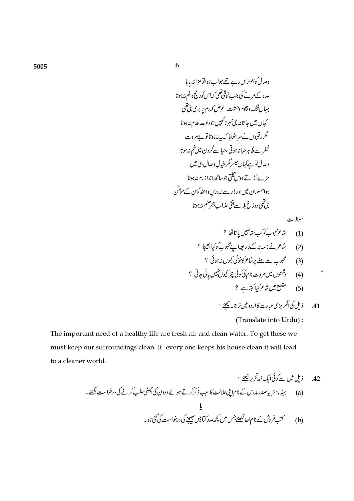 TN Class 10 2021 Question Papers (Sep All Subjects) - Page 236