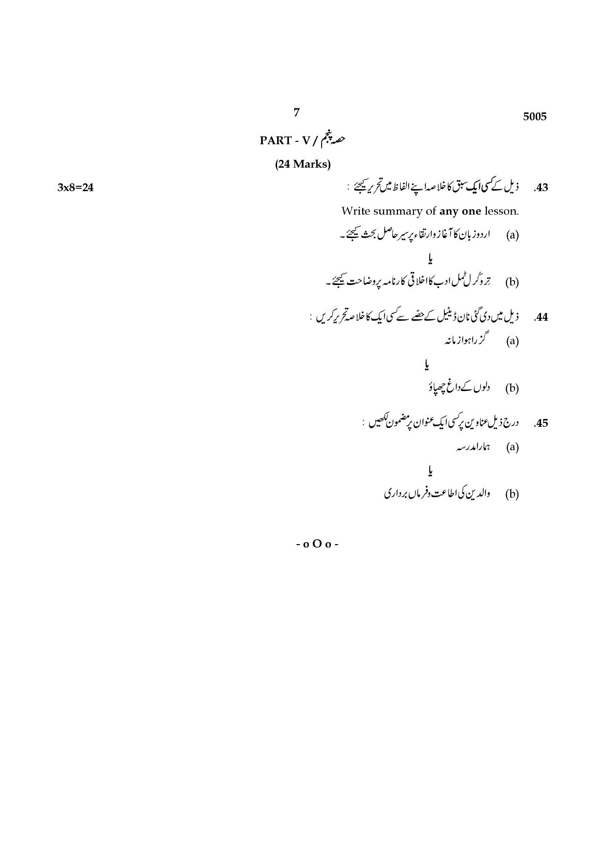 TN Class 10 2021 Question Papers (Sep All Subjects) - Page 237