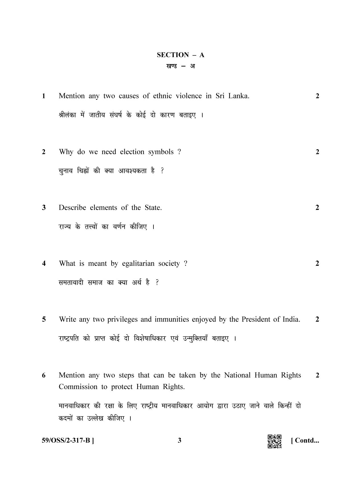 NIOS October 2019 Class 12 Political Science (SET B) Question Paper - Page 3