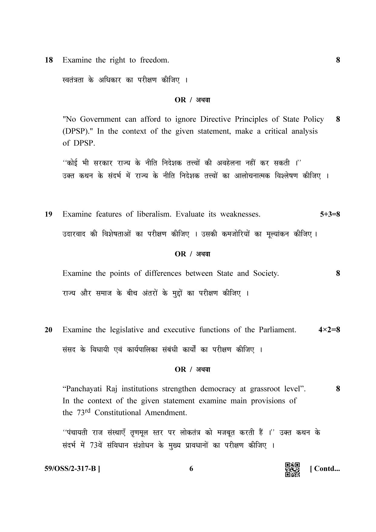 NIOS October 2019 Class 12 Political Science (SET B) Question Paper - Page 6