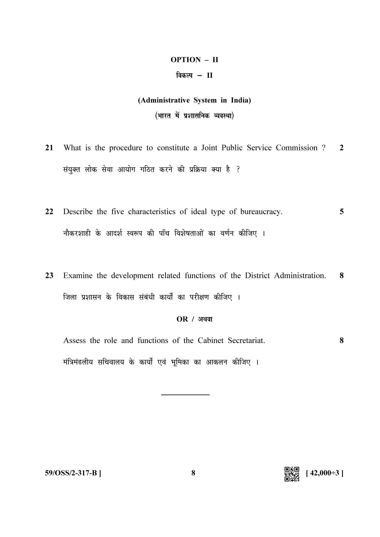 NIOS October 2019 Class 12 Political Science (SET B) Question Paper - Page 8