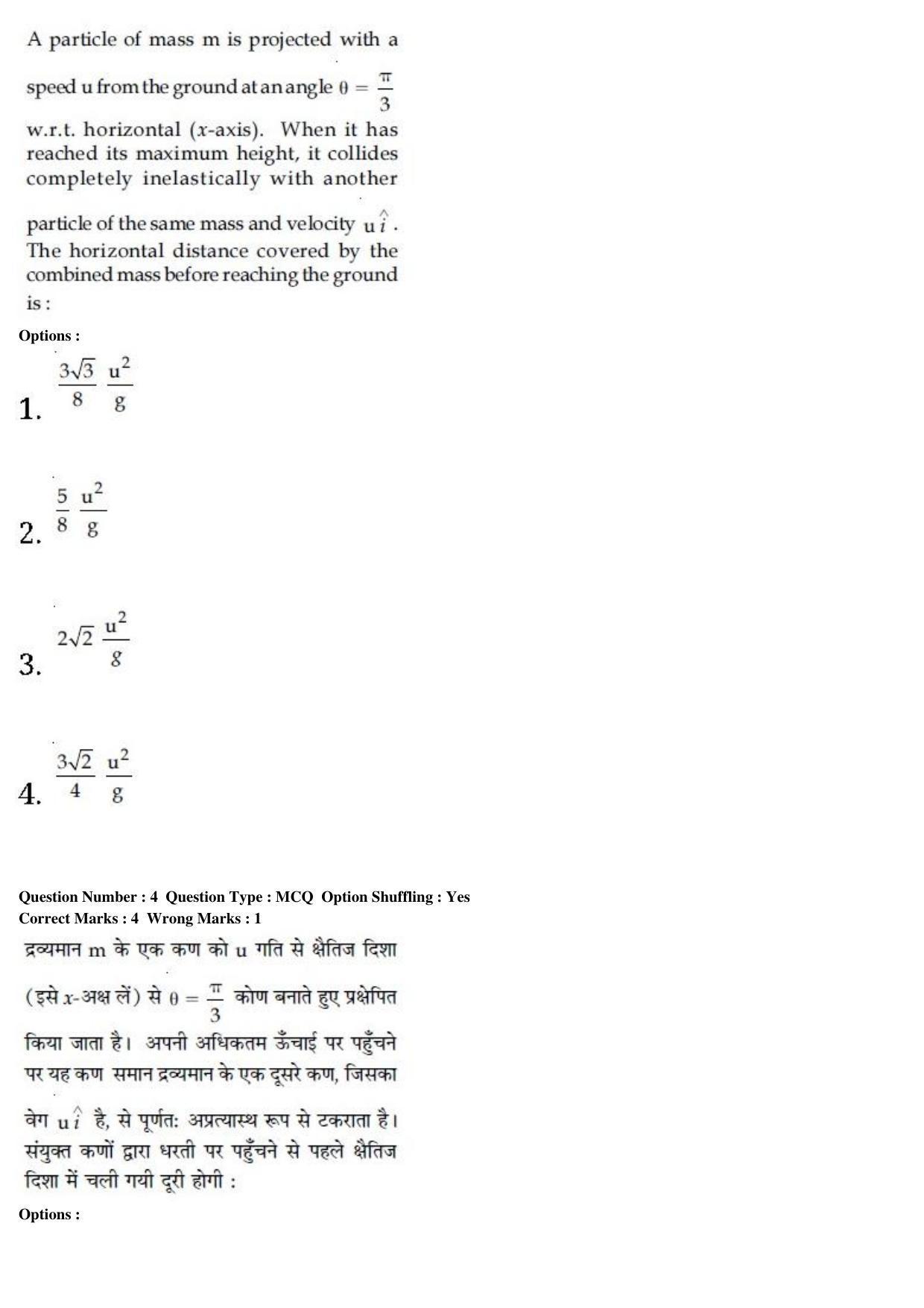 JEE Main 2020 Paper I Question Paper (9th Jan 2020 Shift 2) - Page 9