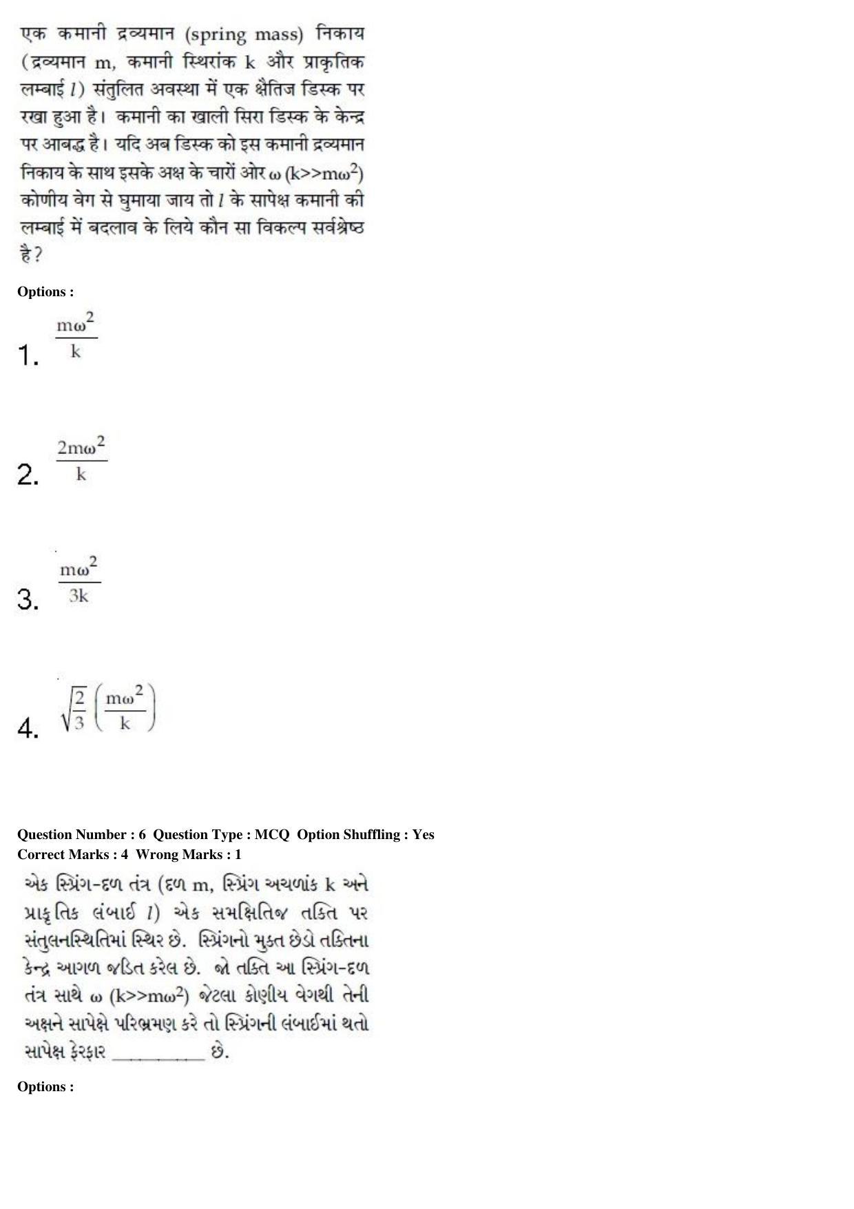 JEE Main 2020 Paper I Question Paper (9th Jan 2020 Shift 2) - Page 14