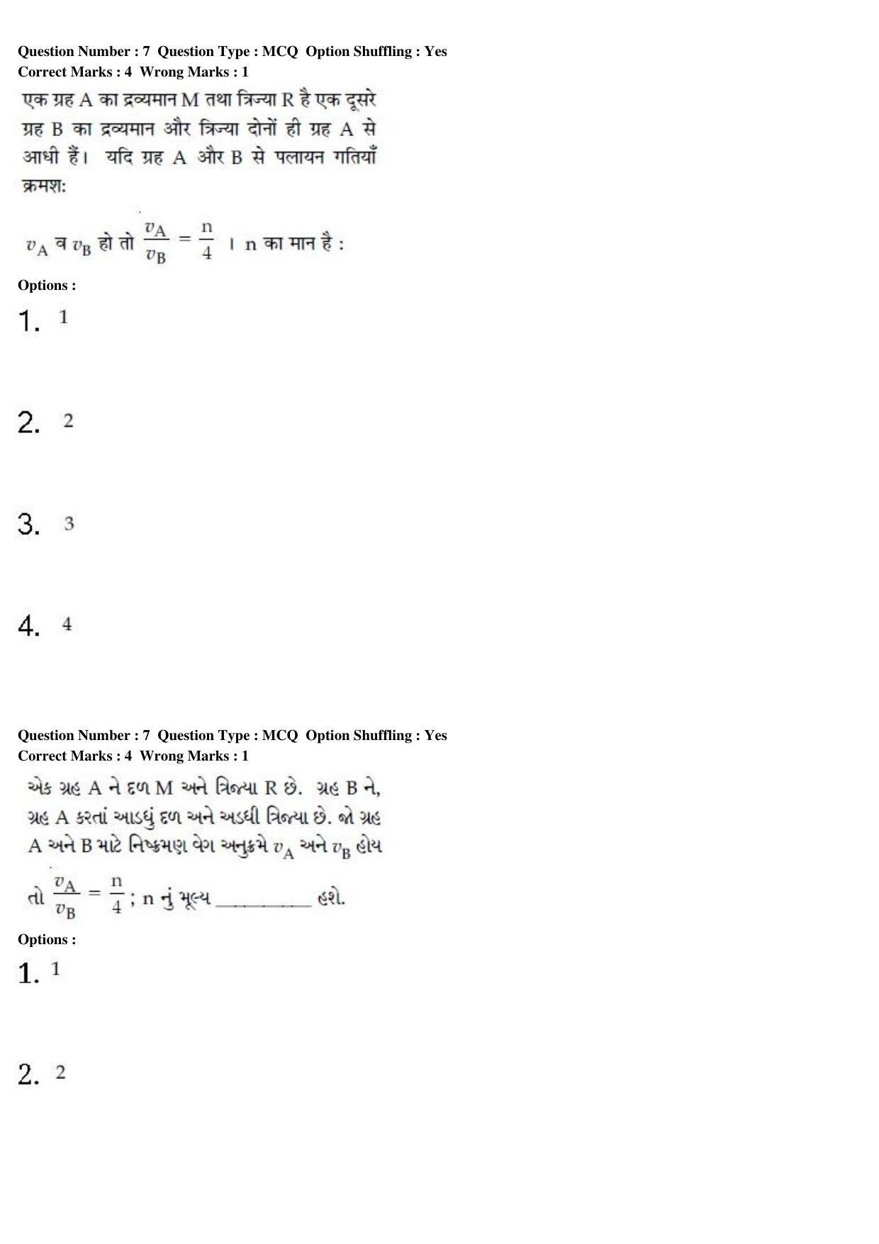 JEE Main 2020 Paper I Question Paper (9th Jan 2020 Shift 2) - Page 16