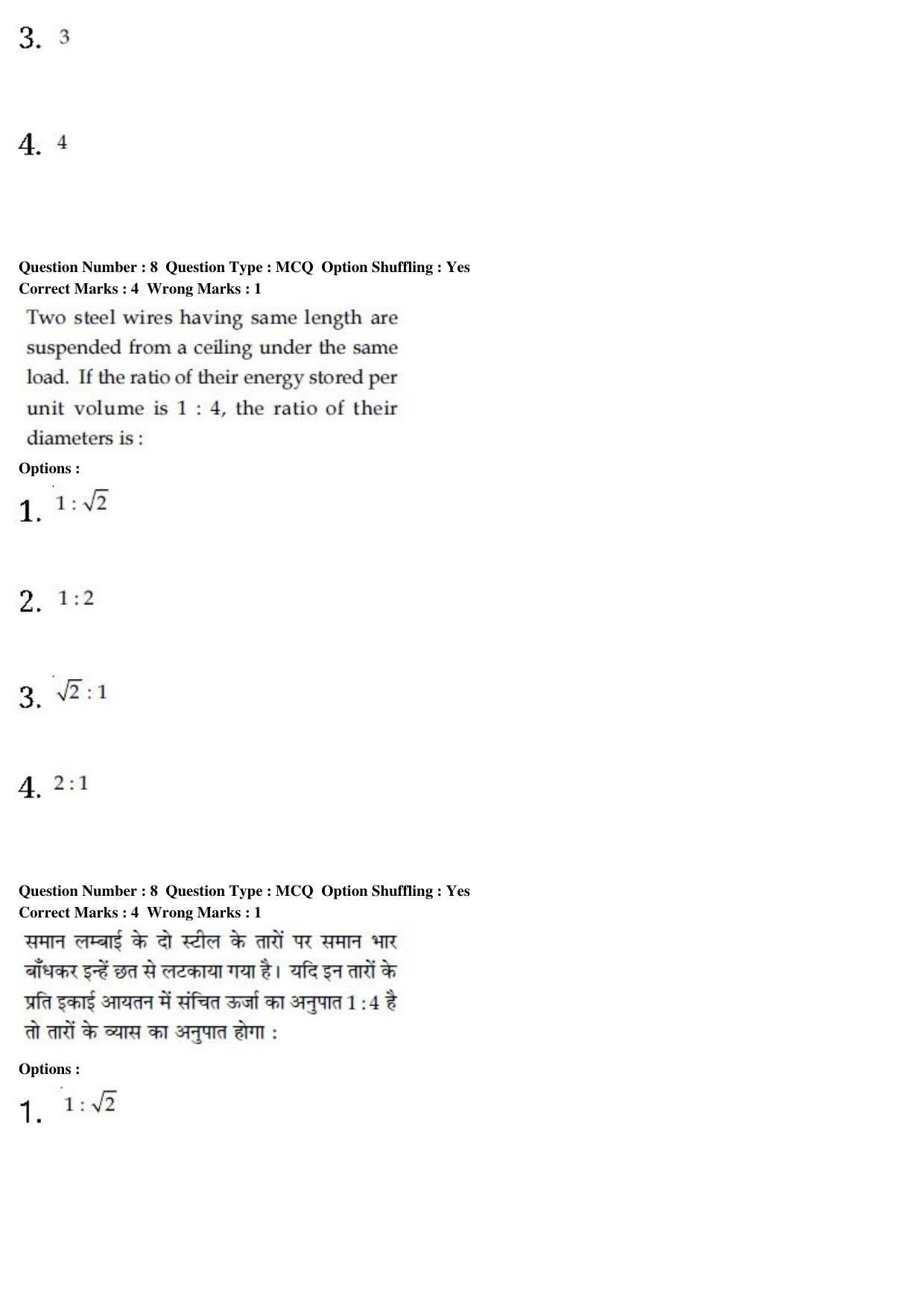 JEE Main 2020 Paper I Question Paper (9th Jan 2020 Shift 2) - Page 17