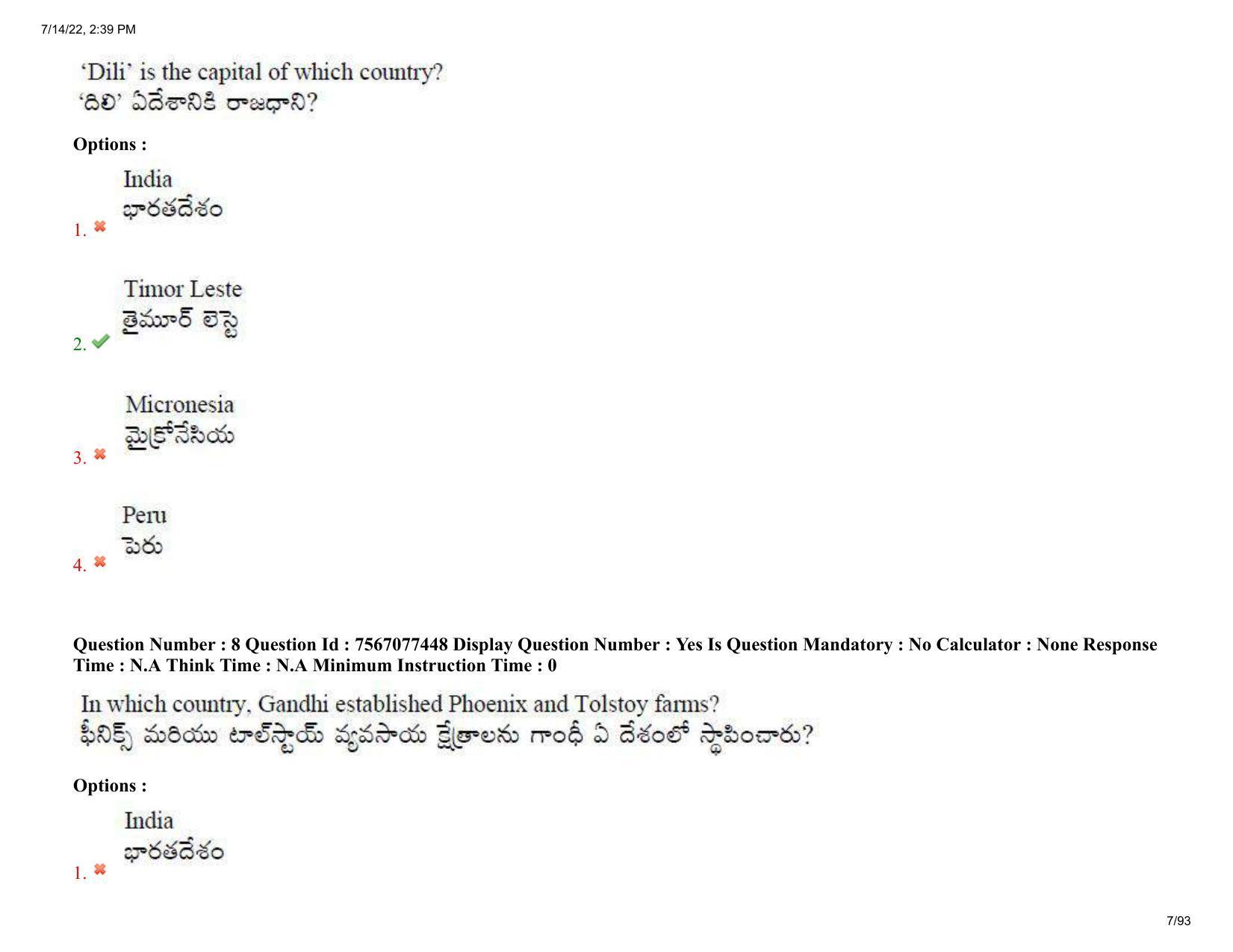 AP LAWCET 2022 - 5 Year LLB Question Paper With Keys - Page 7