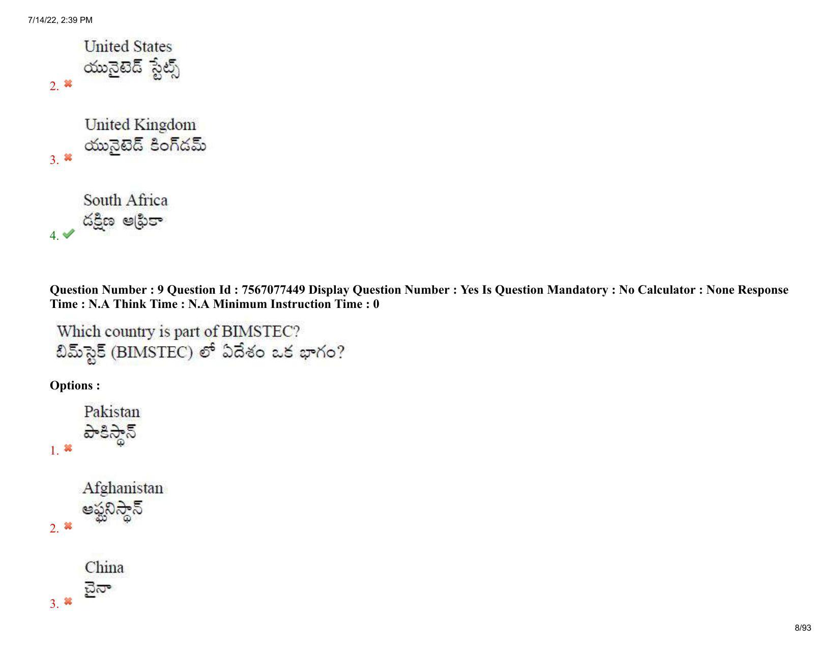 AP LAWCET 2022 - 5 Year LLB Question Paper With Keys - Page 8