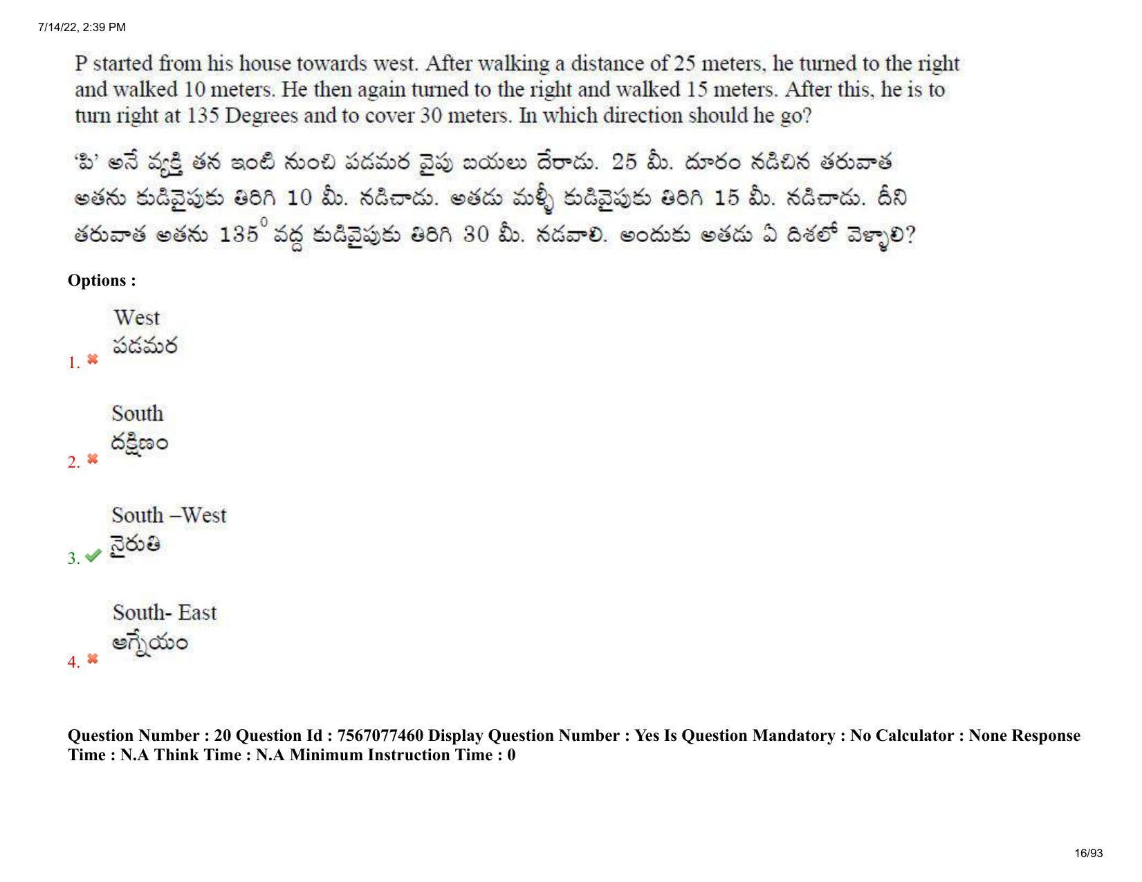 AP LAWCET 2022 - 5 Year LLB Question Paper With Keys - Page 16