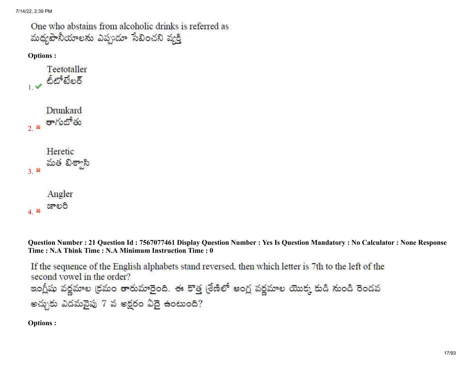 AP LAWCET 2022 - 5 Year LLB Question Paper With Keys - Page 17