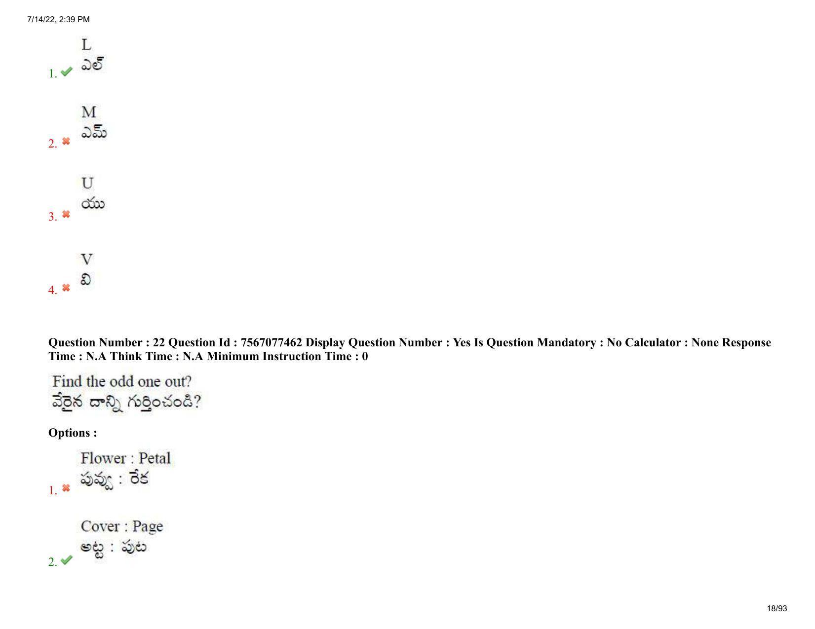 AP LAWCET 2022 - 5 Year LLB Question Paper With Keys - Page 18