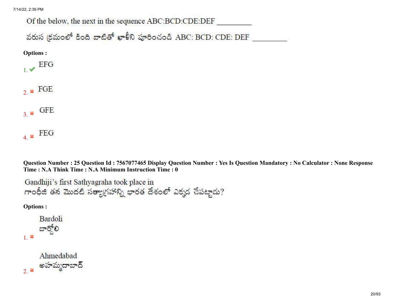 AP LAWCET 2022 - 5 Year LLB Question Paper With Keys - Page 20