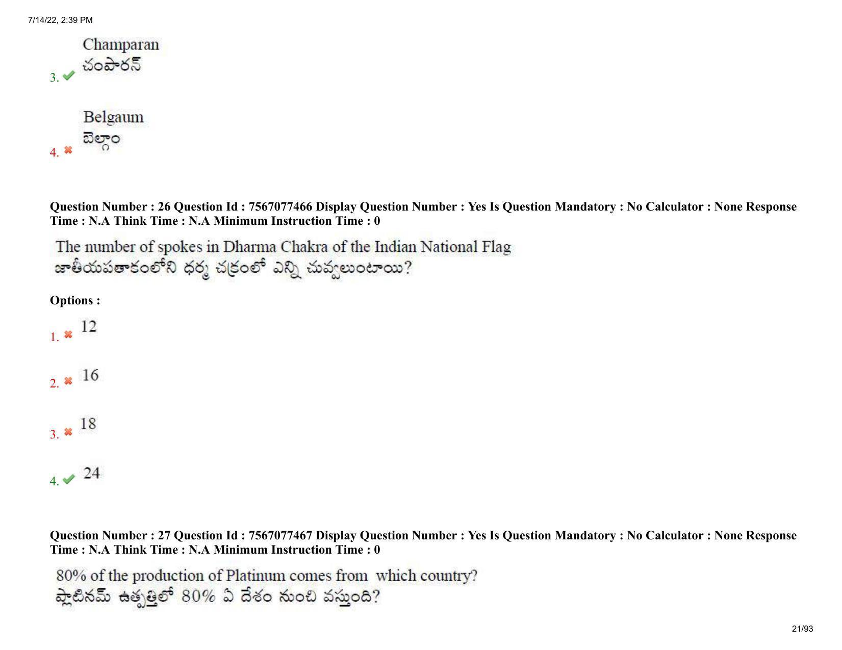 AP LAWCET 2022 - 5 Year LLB Question Paper With Keys - Page 21