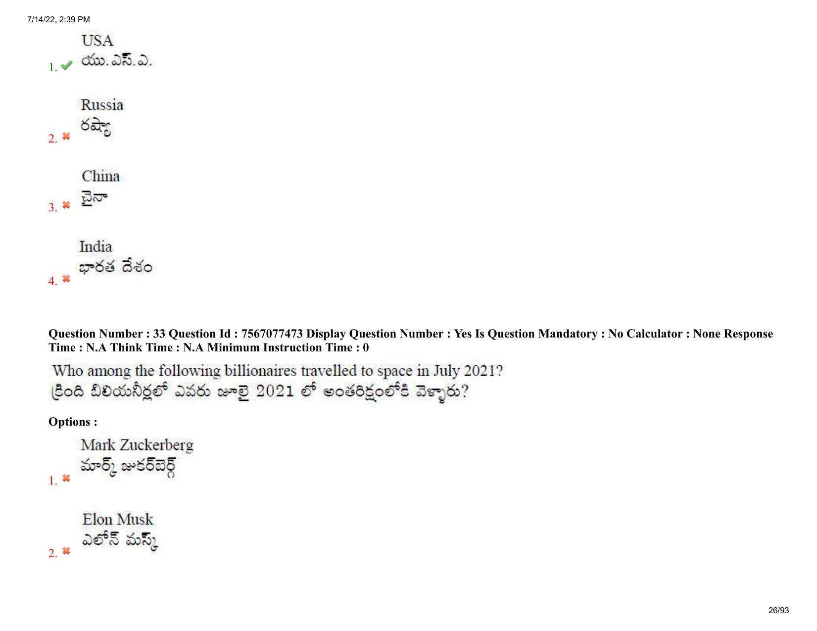 AP LAWCET 2022 - 5 Year LLB Question Paper With Keys - Page 26