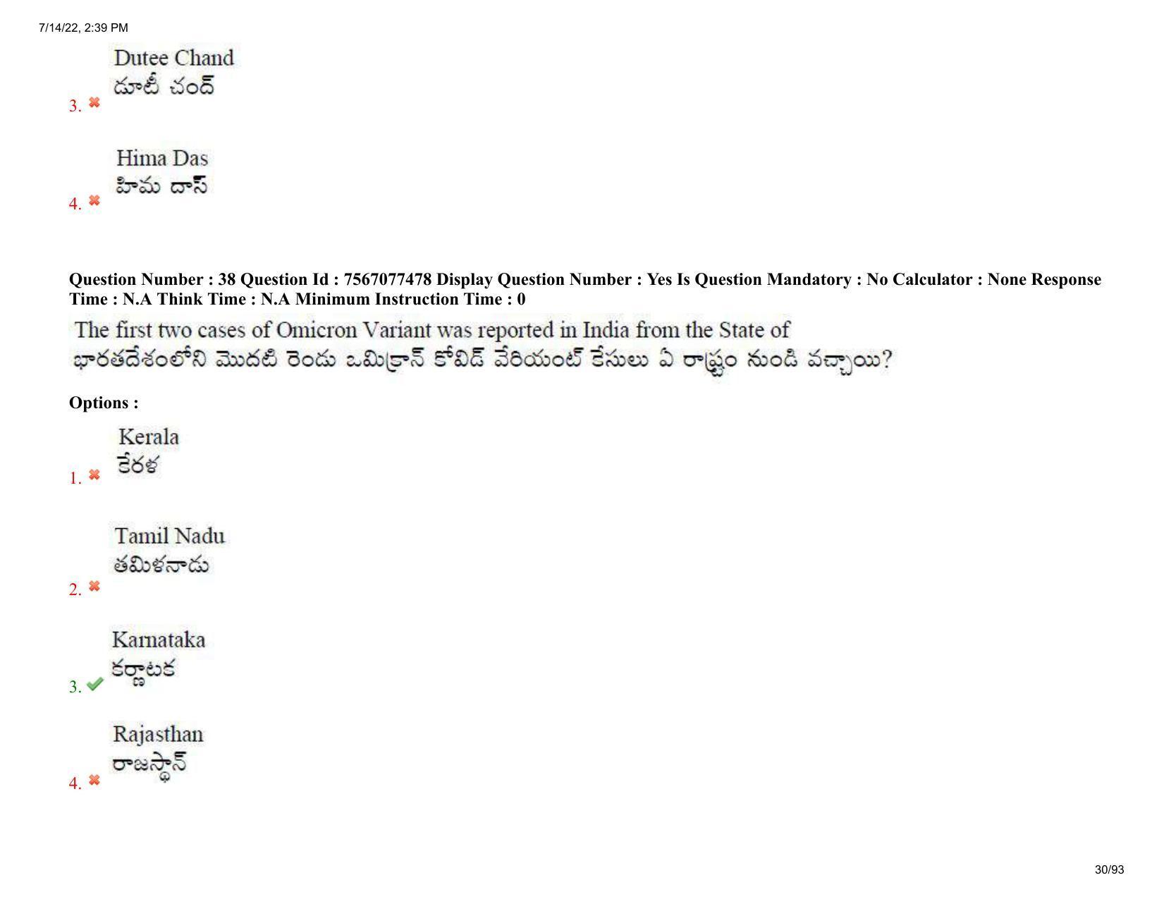 AP LAWCET 2022 - 5 Year LLB Question Paper With Keys - Page 30