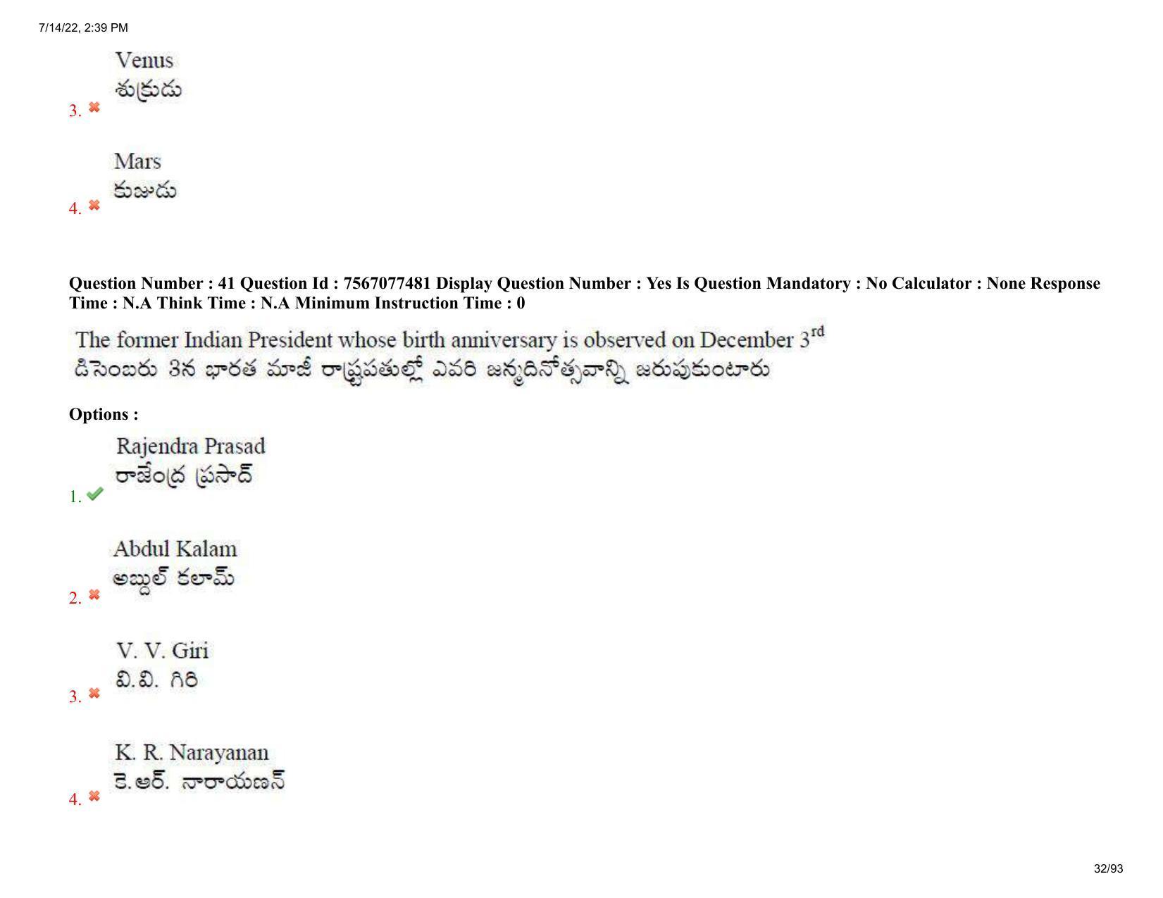 AP LAWCET 2022 - 5 Year LLB Question Paper With Keys - Page 32