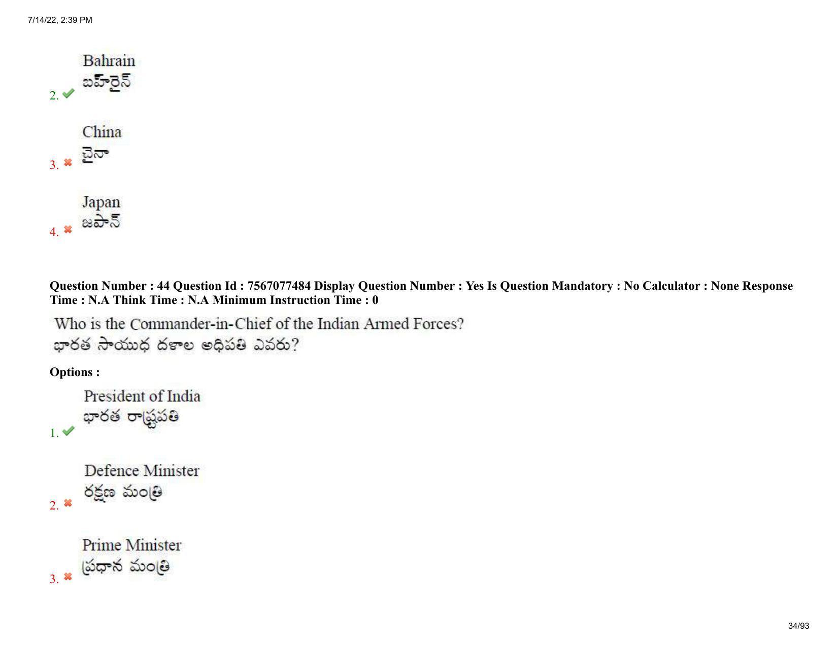 AP LAWCET 2022 - 5 Year LLB Question Paper With Keys - Page 34