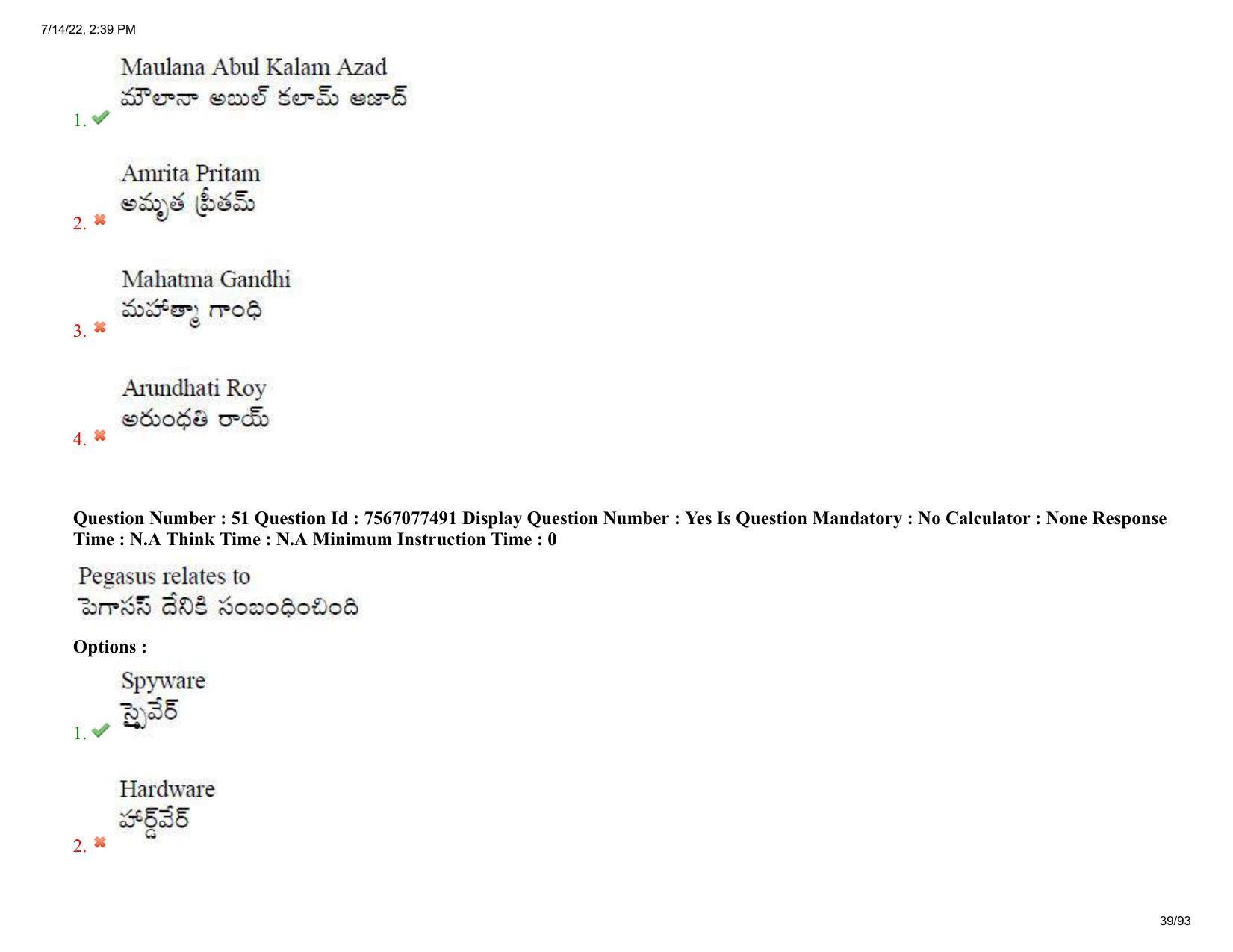 AP LAWCET 2022 - 5 Year LLB Question Paper With Keys - Page 39