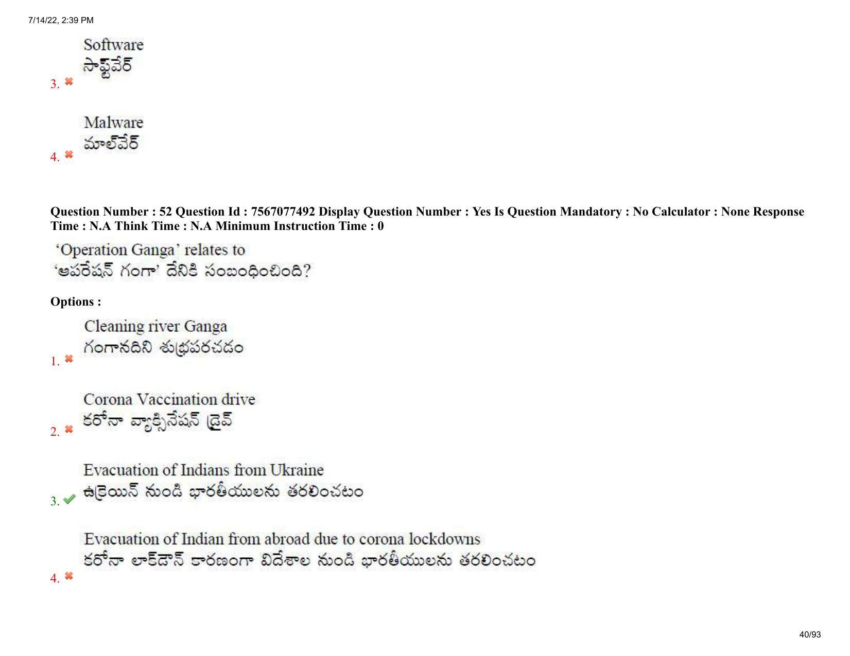 AP LAWCET 2022 - 5 Year LLB Question Paper With Keys - Page 40