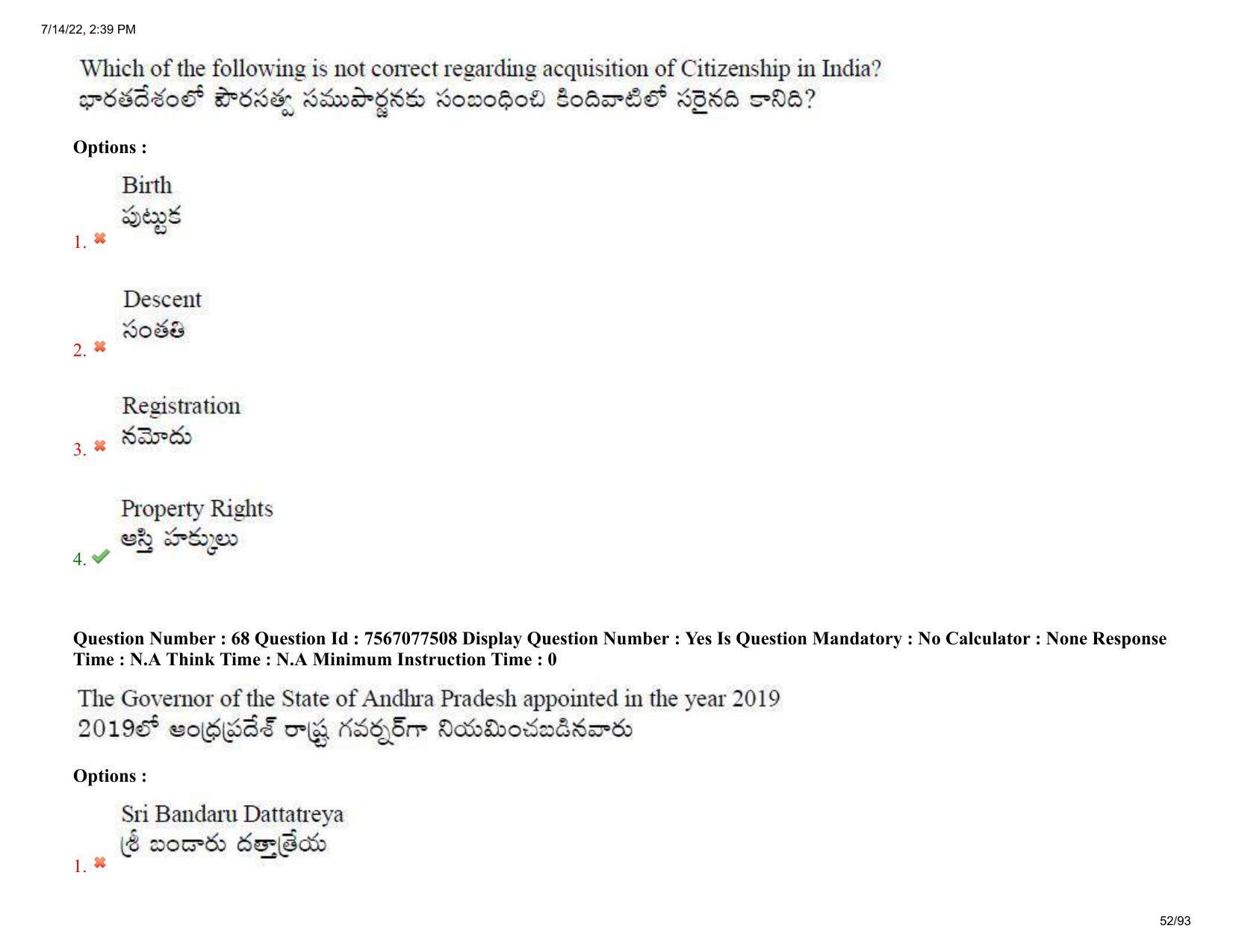 AP LAWCET 2022 - 5 Year LLB Question Paper With Keys - Page 52