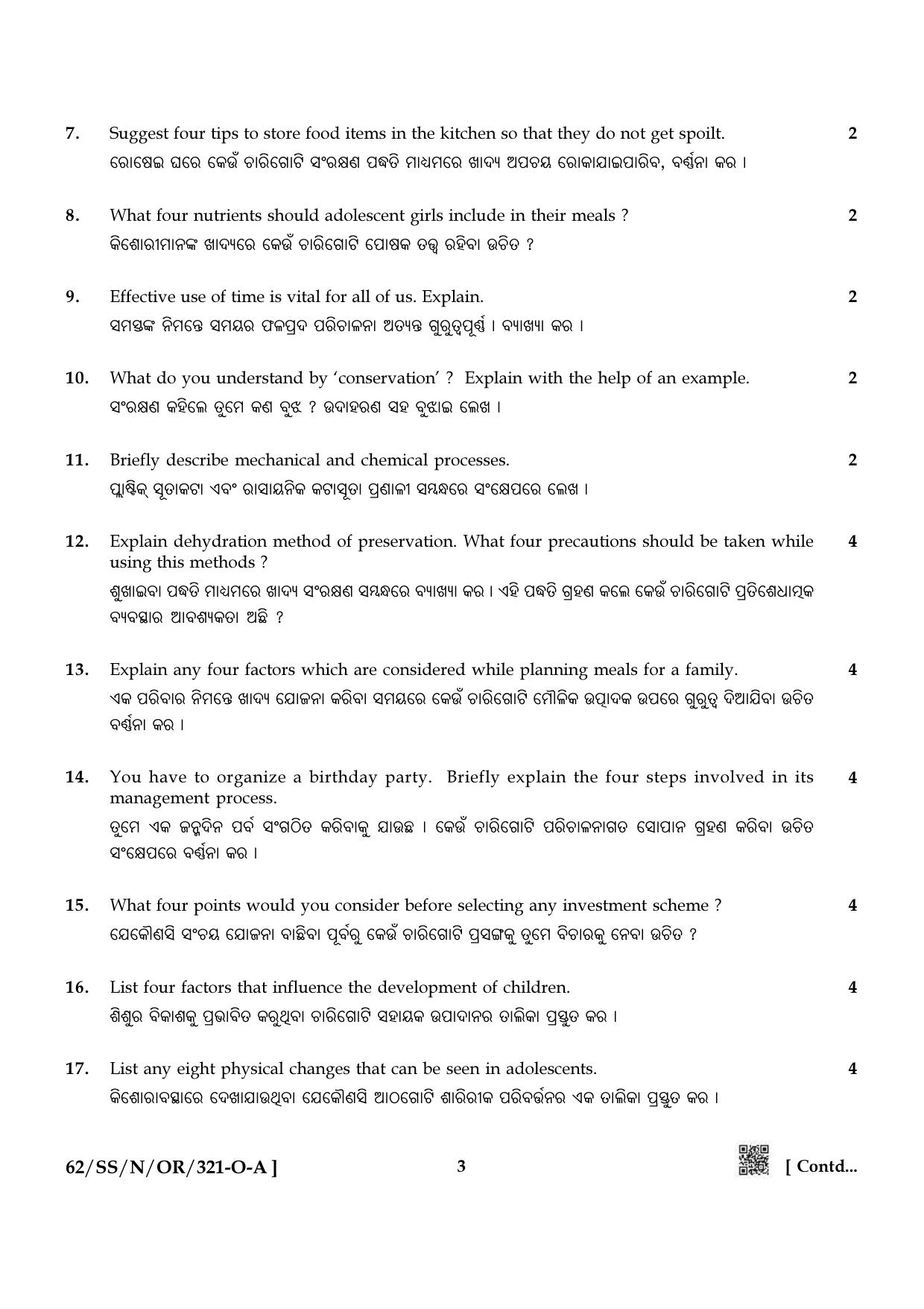 NIOS October 2021 Class 12 Home Science (Odia Medium) Question Paper - Page 3