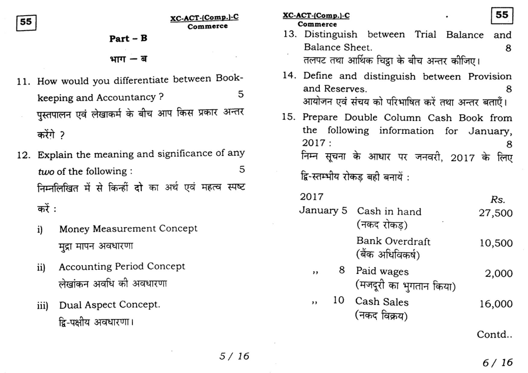 JAC Class 11 2017 Accountancy Question Paper - Page 3