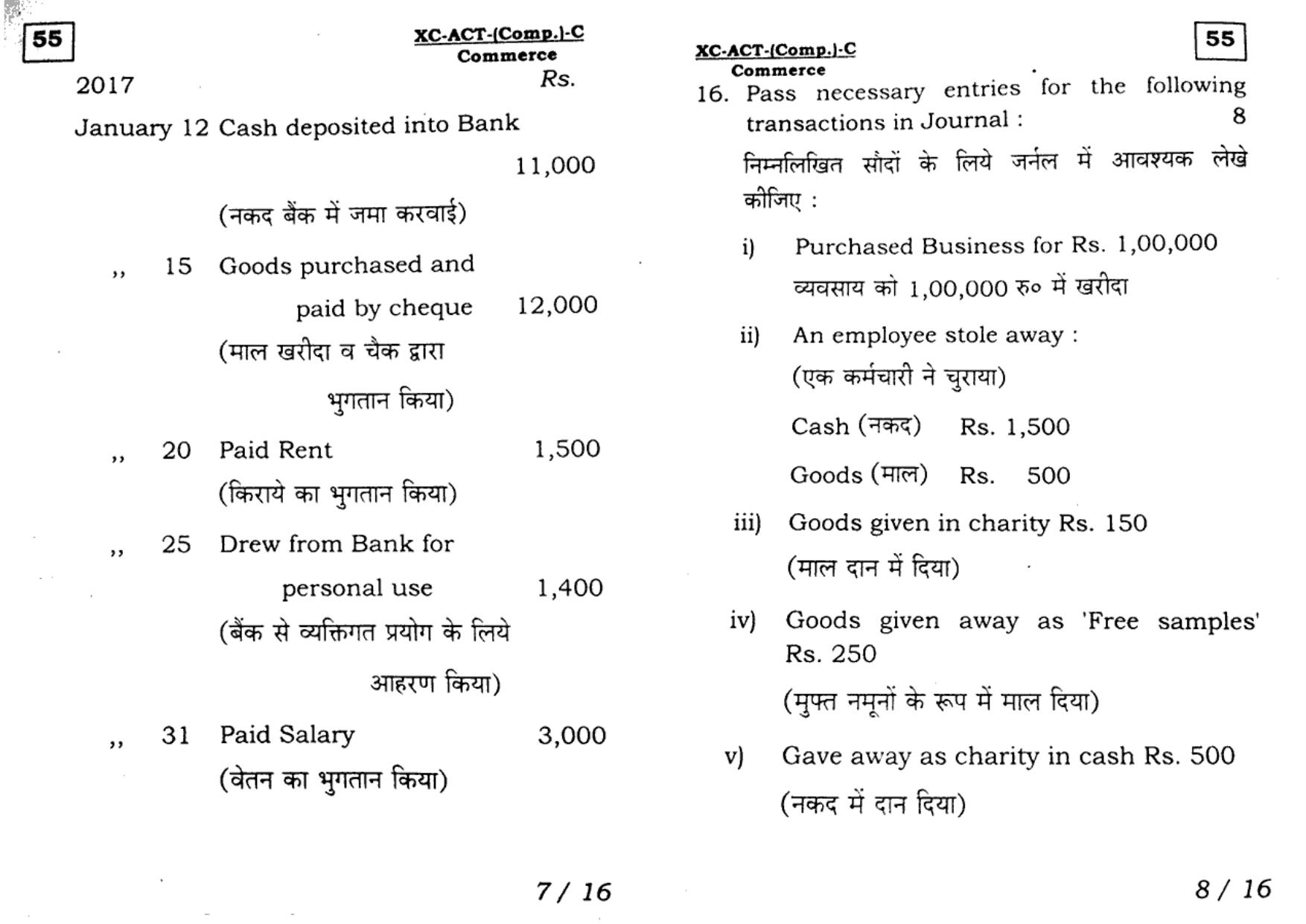 JAC Class 11 2017 Accountancy Question Paper - Page 4