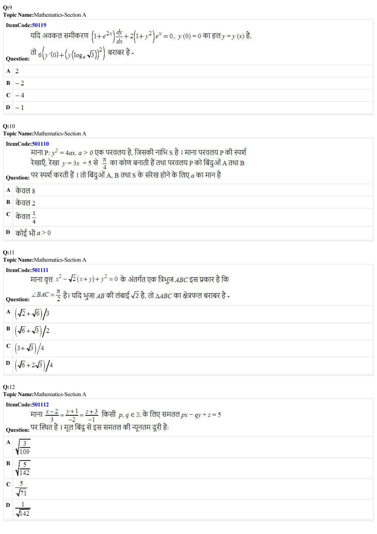 JEE Mains 2022: BTech Hindi (Shift 2) 29-06-2022 Question Paper - Page 3