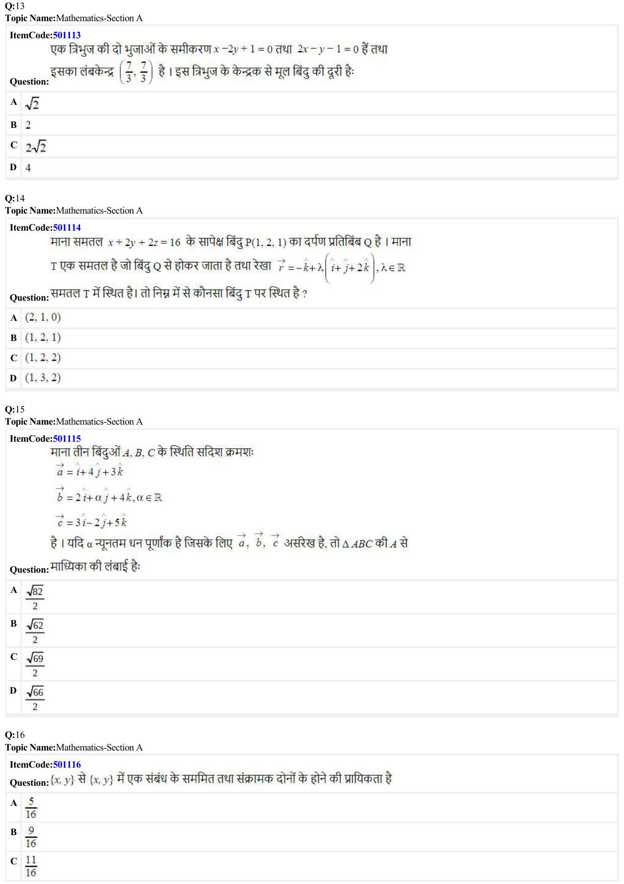 JEE Mains 2022: BTech Hindi (Shift 2) 29-06-2022 Question Paper - Page 4