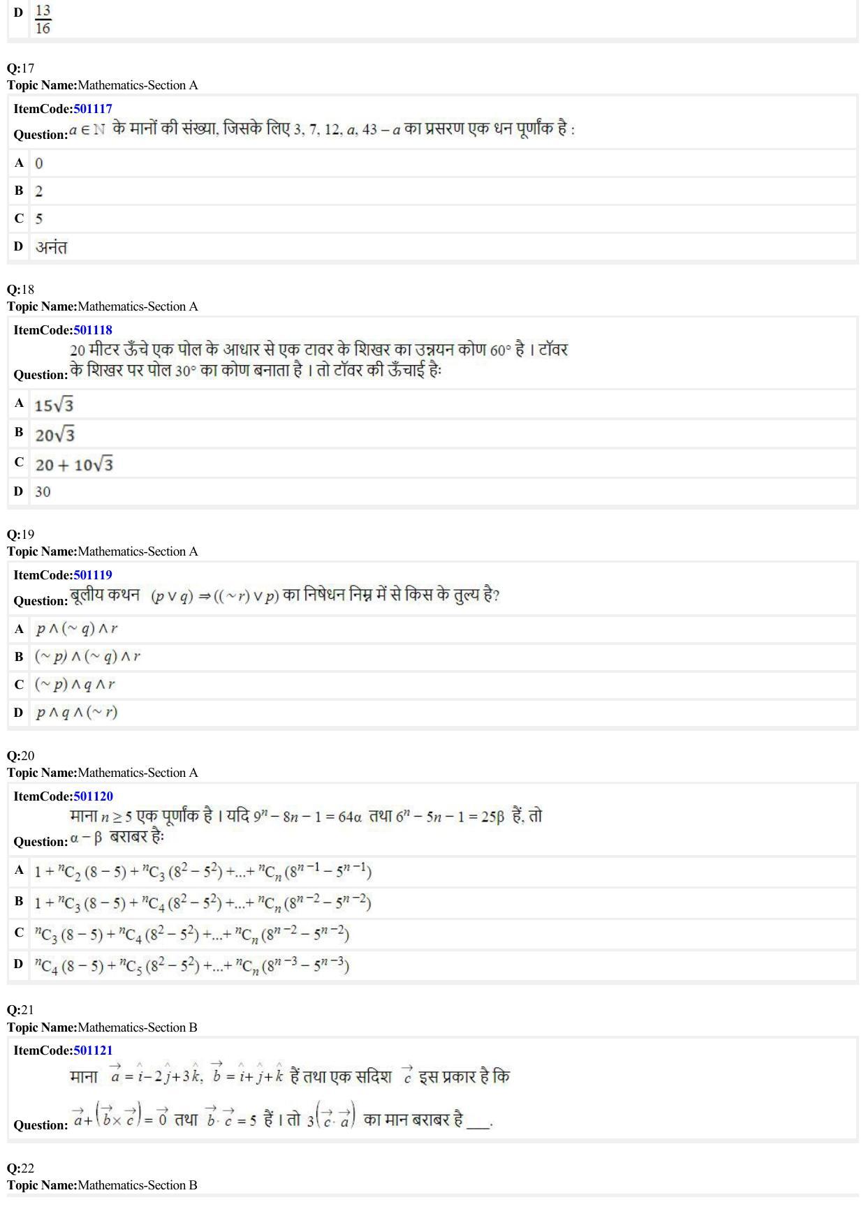 JEE Mains 2022: BTech Hindi (Shift 2) 29-06-2022 Question Paper - Page 5