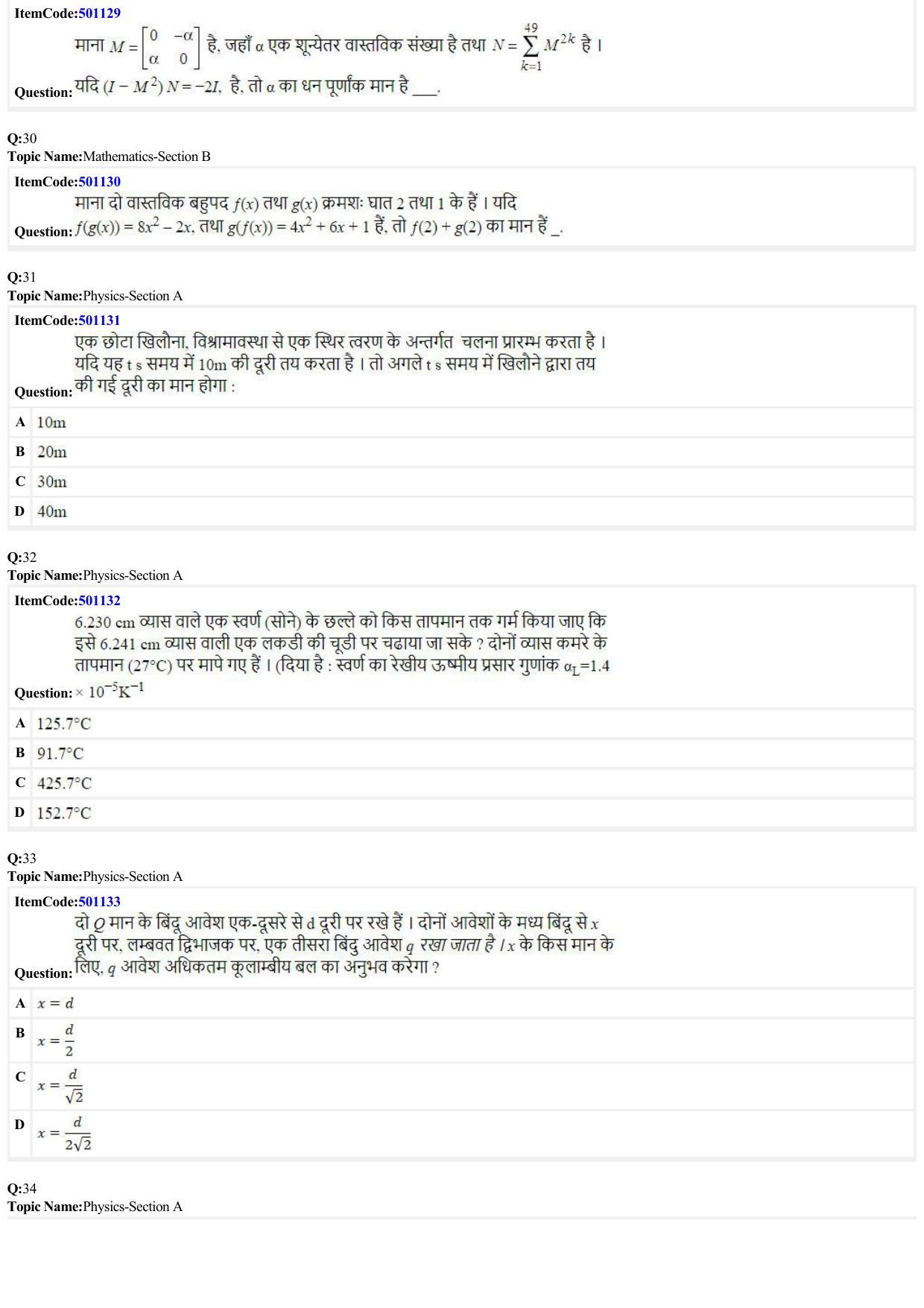 JEE Mains 2022: BTech Hindi (Shift 2) 29-06-2022 Question Paper - Page 7
