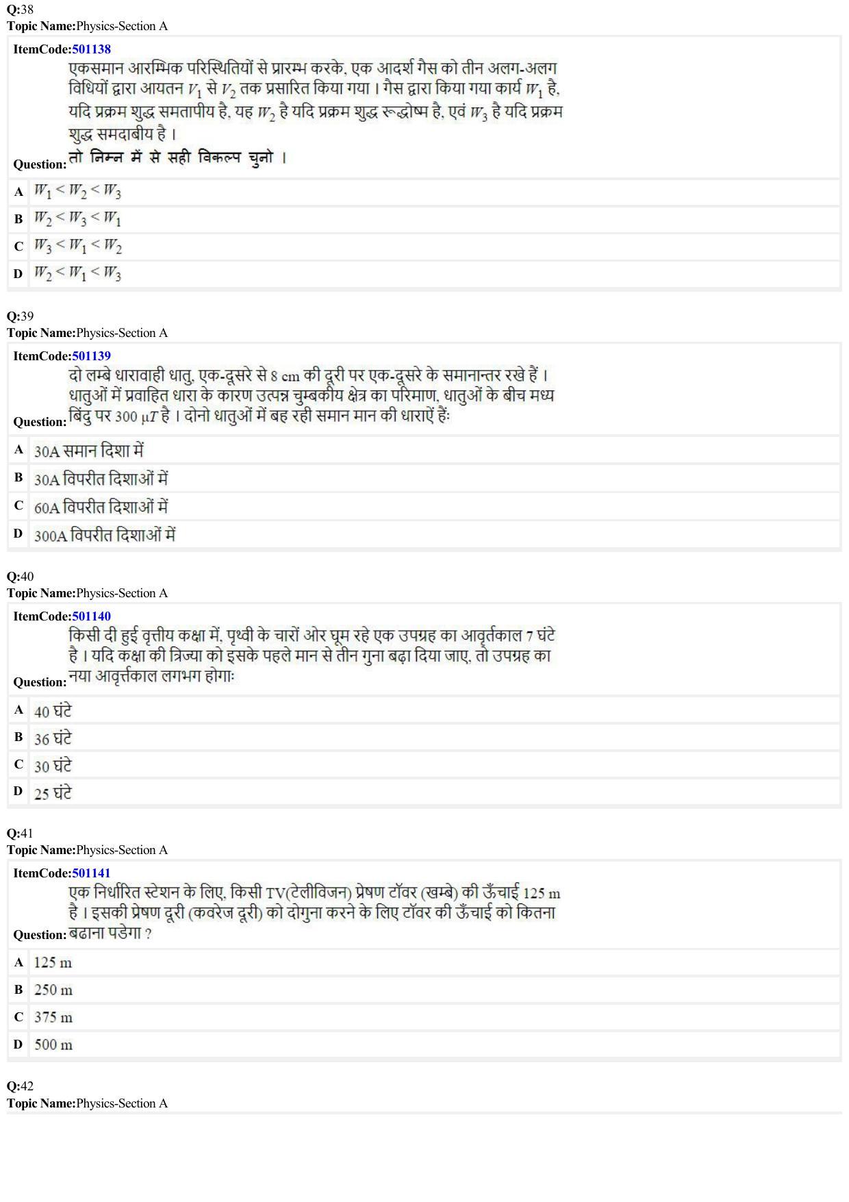 JEE Mains 2022: BTech Hindi (Shift 2) 29-06-2022 Question Paper - Page 9