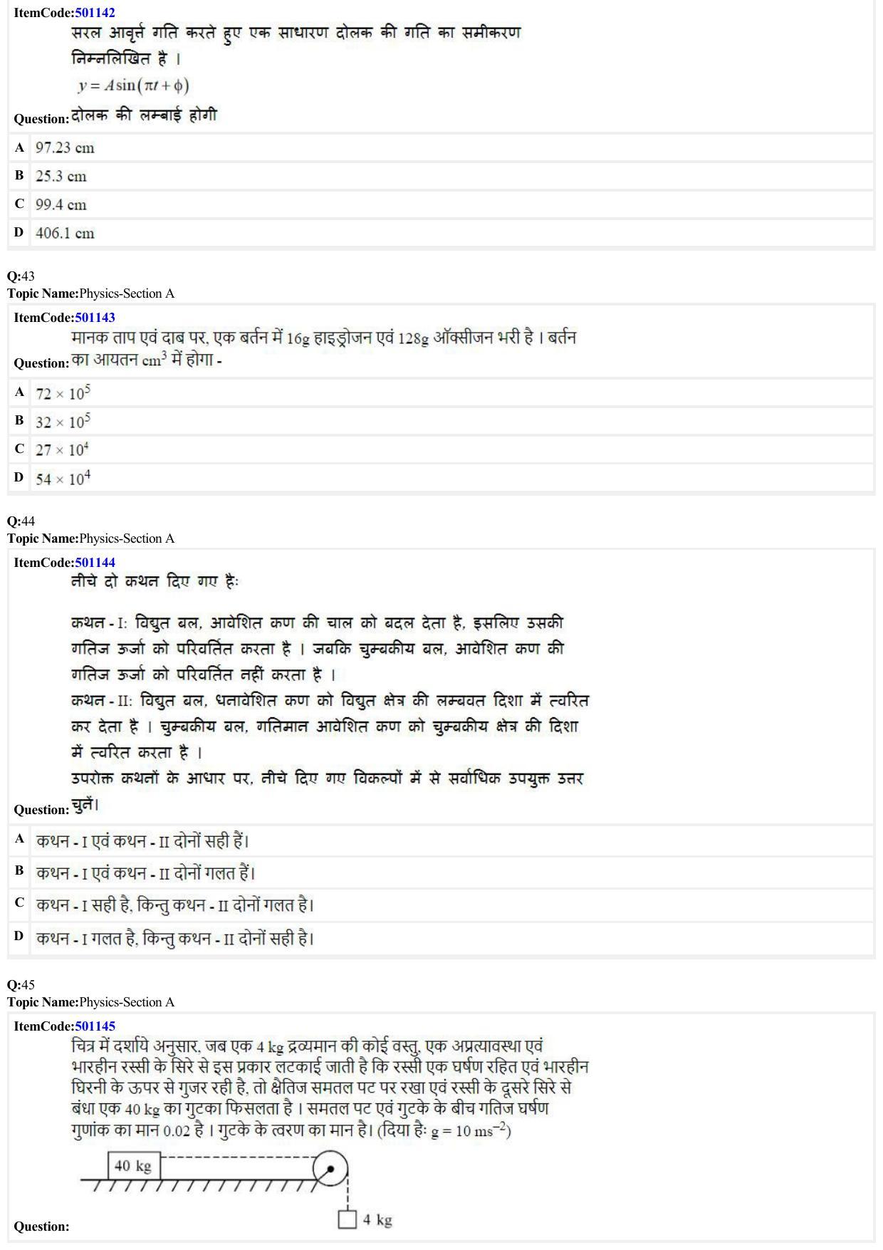 JEE Mains 2022: BTech Hindi (Shift 2) 29-06-2022 Question Paper - Page 10