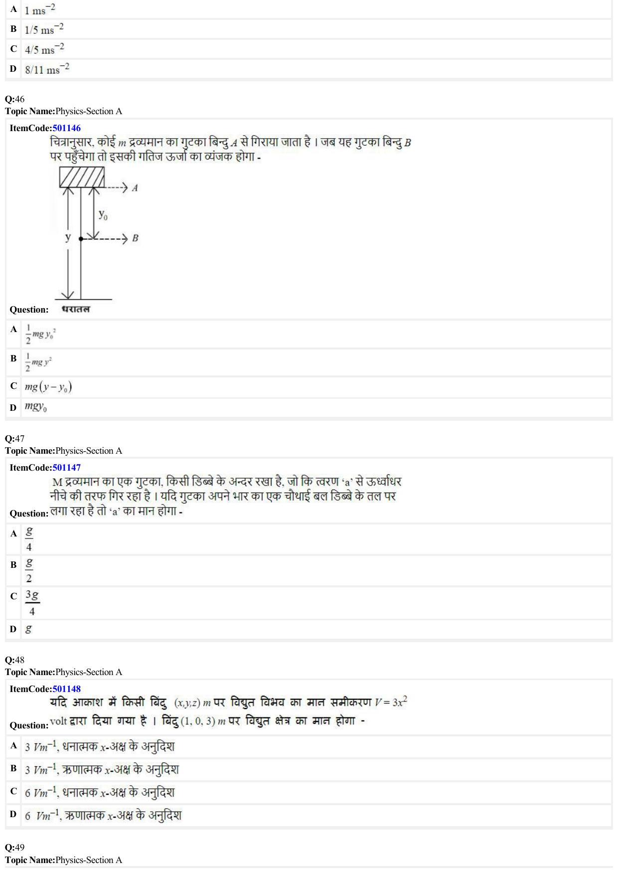 JEE Mains 2022: BTech Hindi (Shift 2) 29-06-2022 Question Paper - Page 11