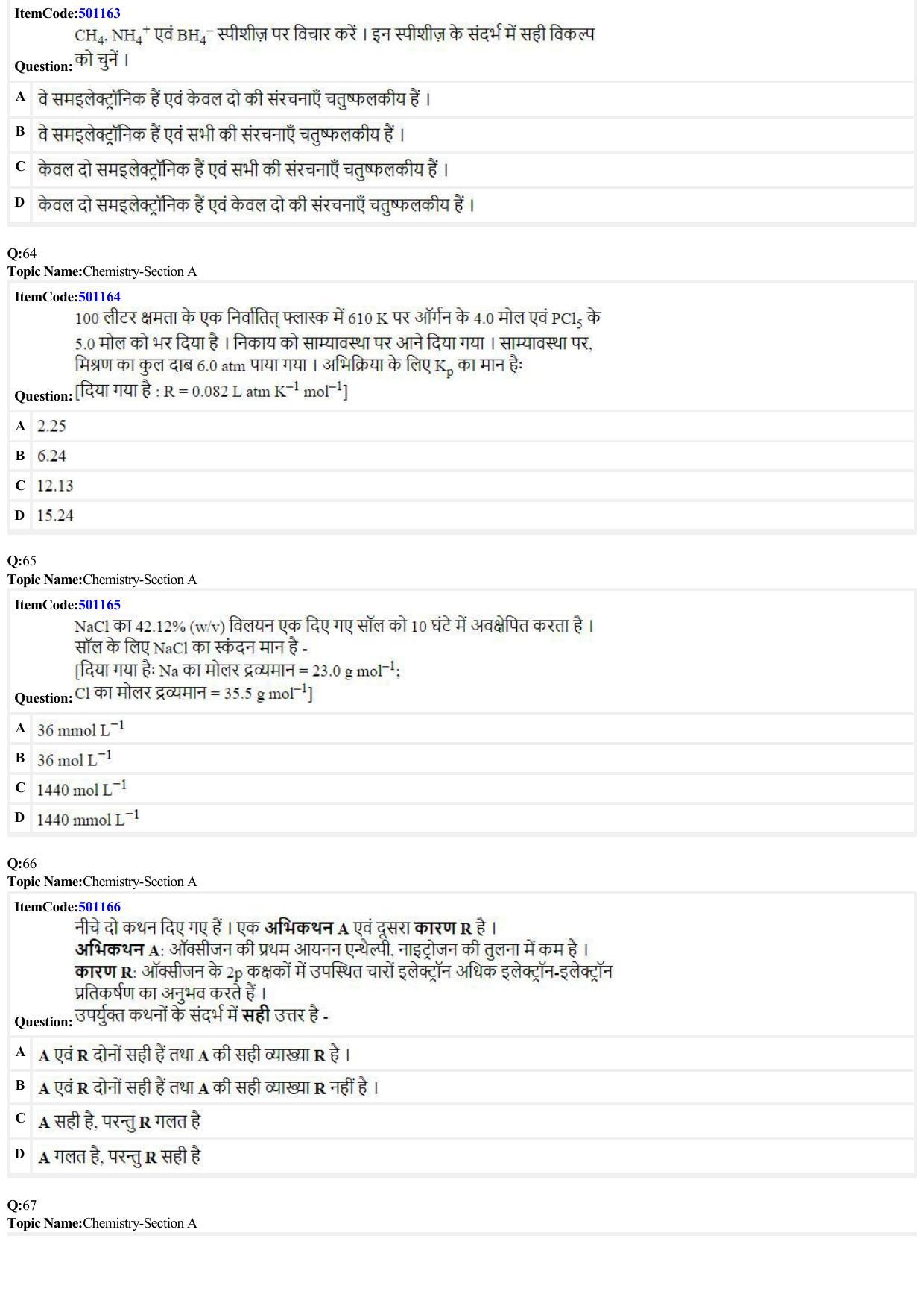 JEE Mains 2022: BTech Hindi (Shift 2) 29-06-2022 Question Paper - Page 15