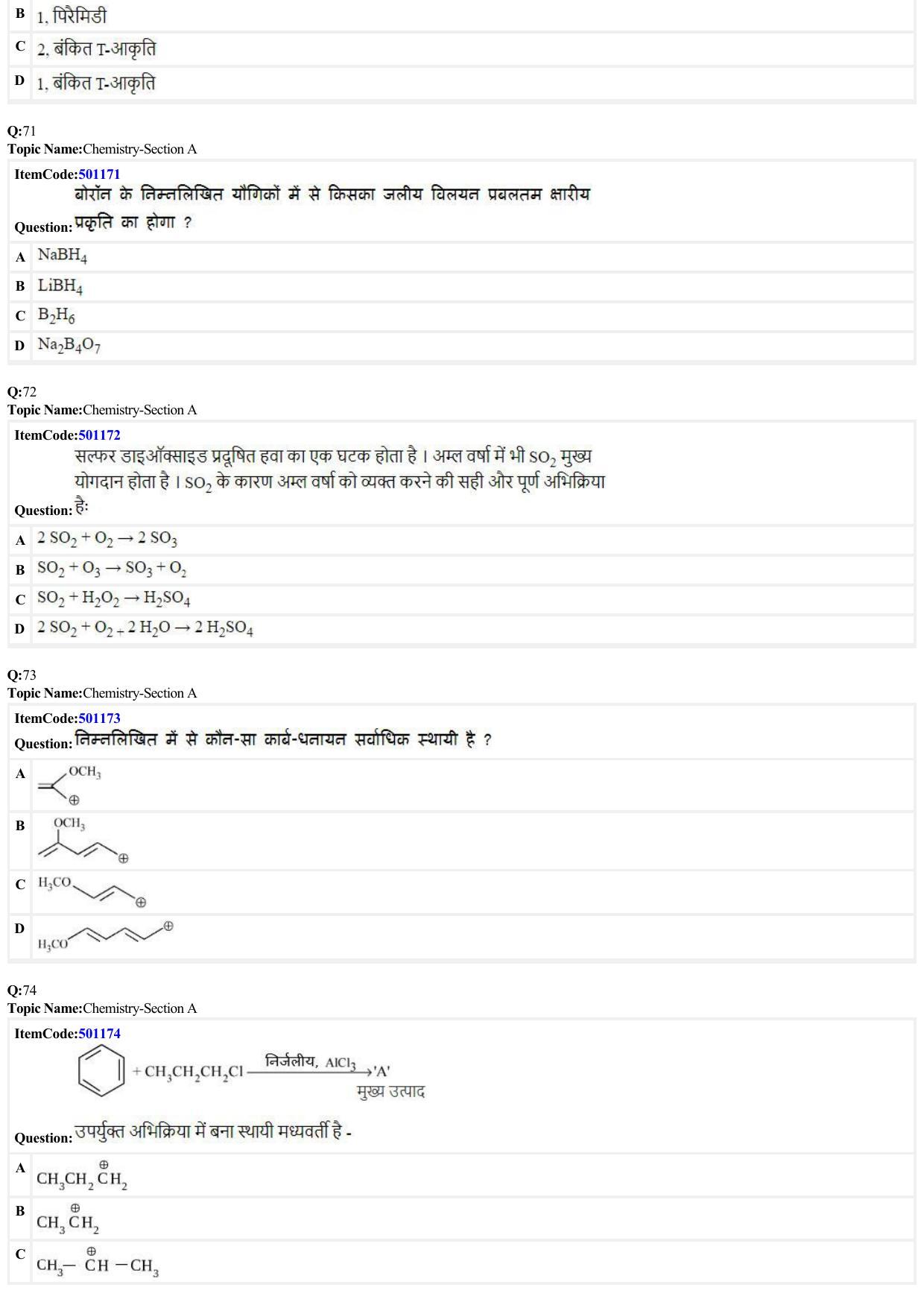 JEE Mains 2022: BTech Hindi (Shift 2) 29-06-2022 Question Paper - Page 17