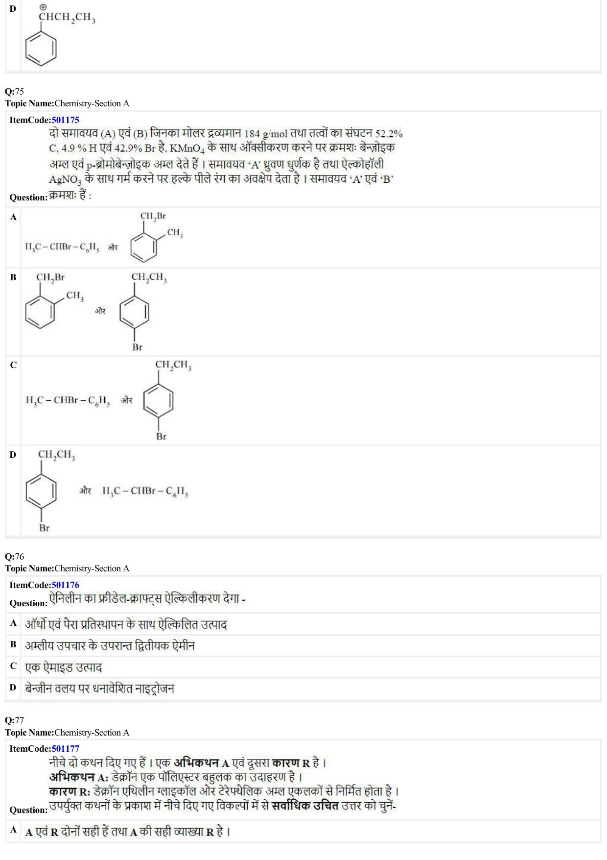 JEE Mains 2022: BTech Hindi (Shift 2) 29-06-2022 Question Paper - Page 18