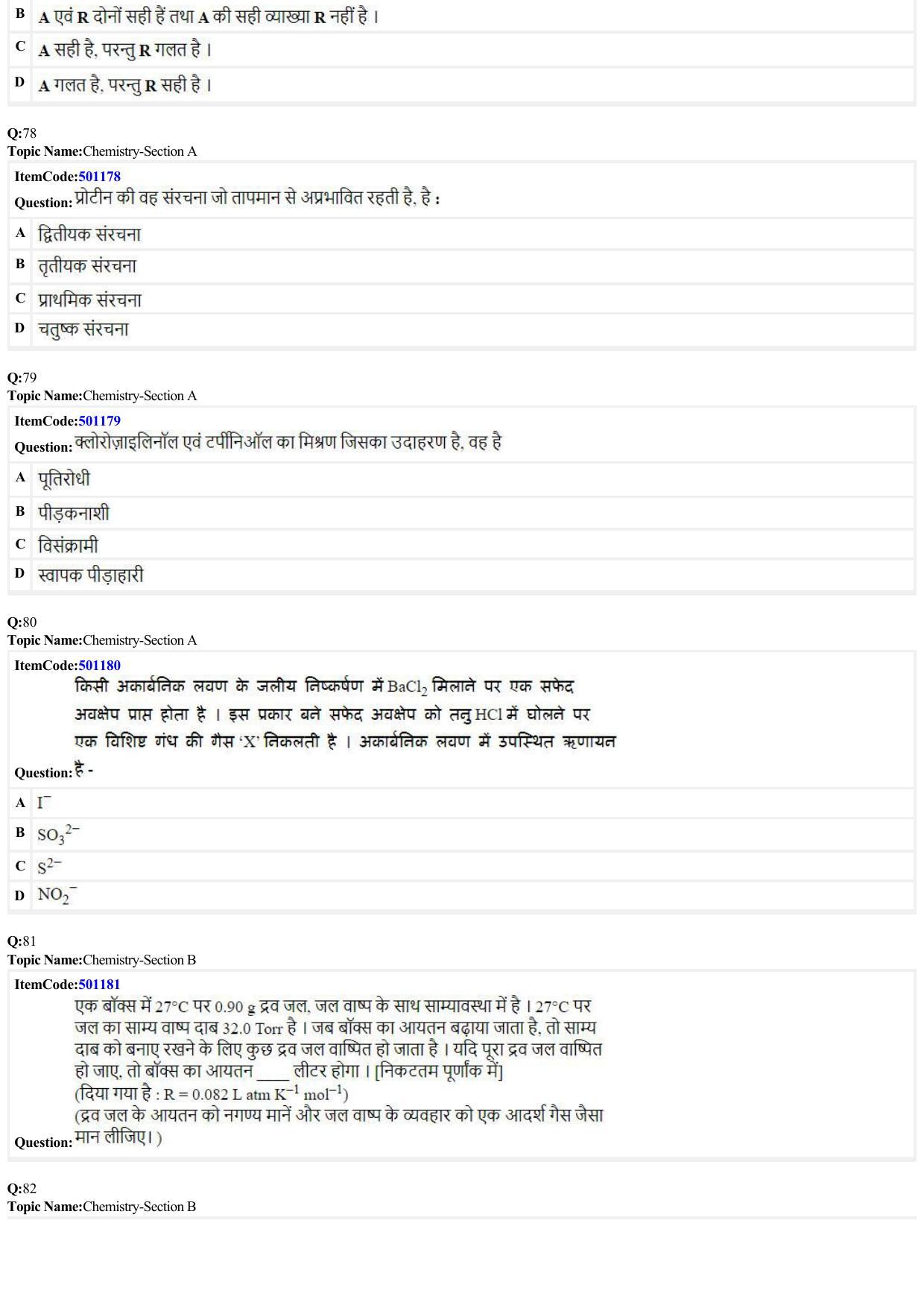JEE Mains 2022: BTech Hindi (Shift 2) 29-06-2022 Question Paper - Page 19