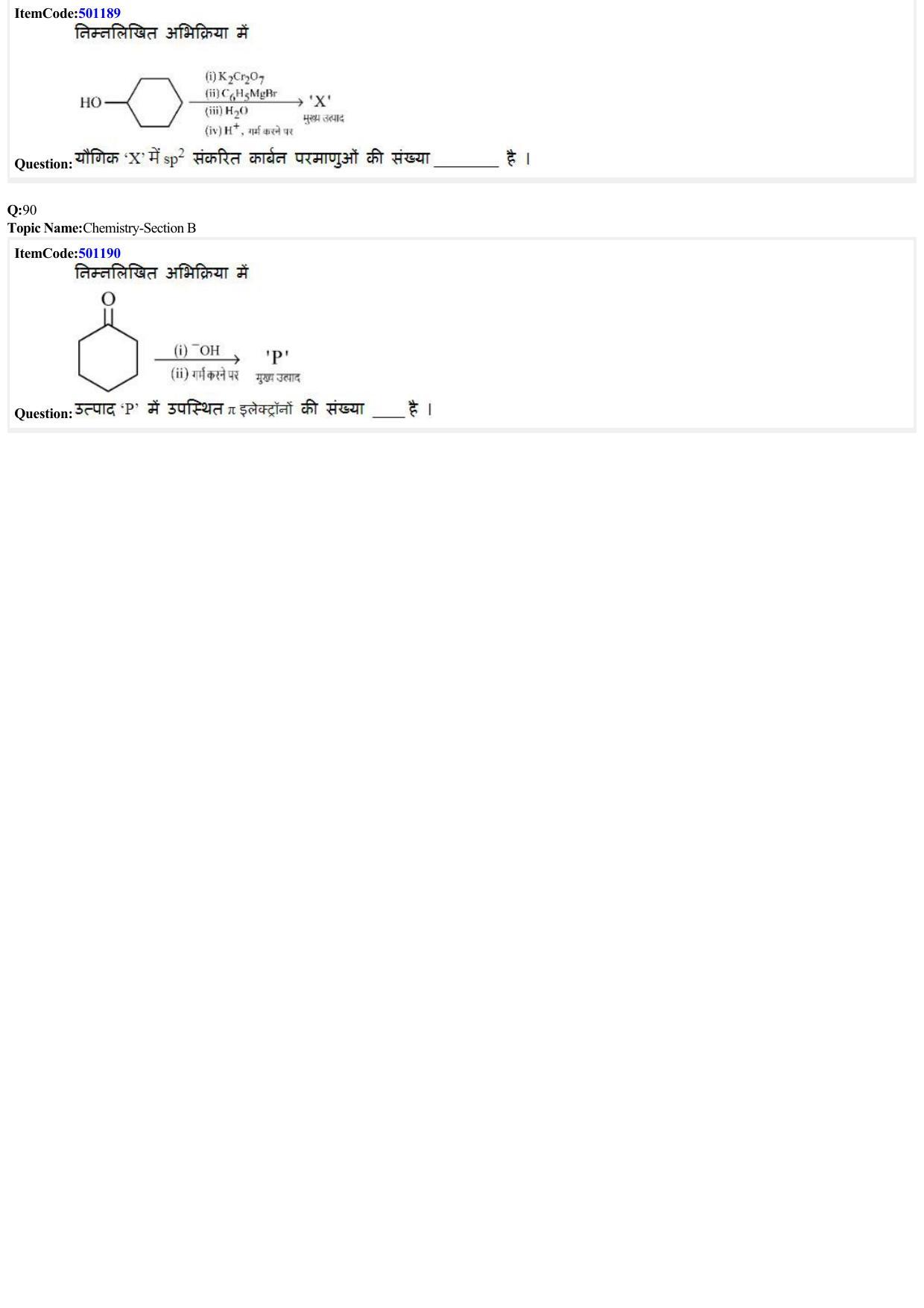 JEE Mains 2022: BTech Hindi (Shift 2) 29-06-2022 Question Paper - Page 21