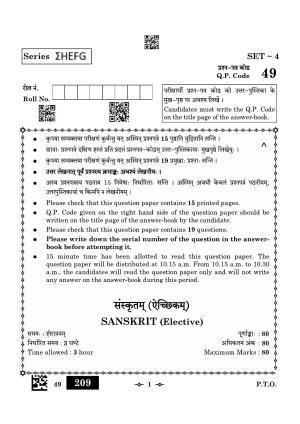 CBSE Class 12 49_Sanskrit Elective 2023 Question Paper