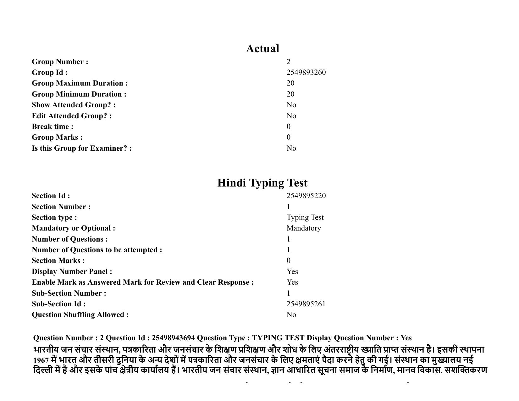 MP CPCT 27 December 2021 Question Paper Hindi Typing Shift 2 - Page 3