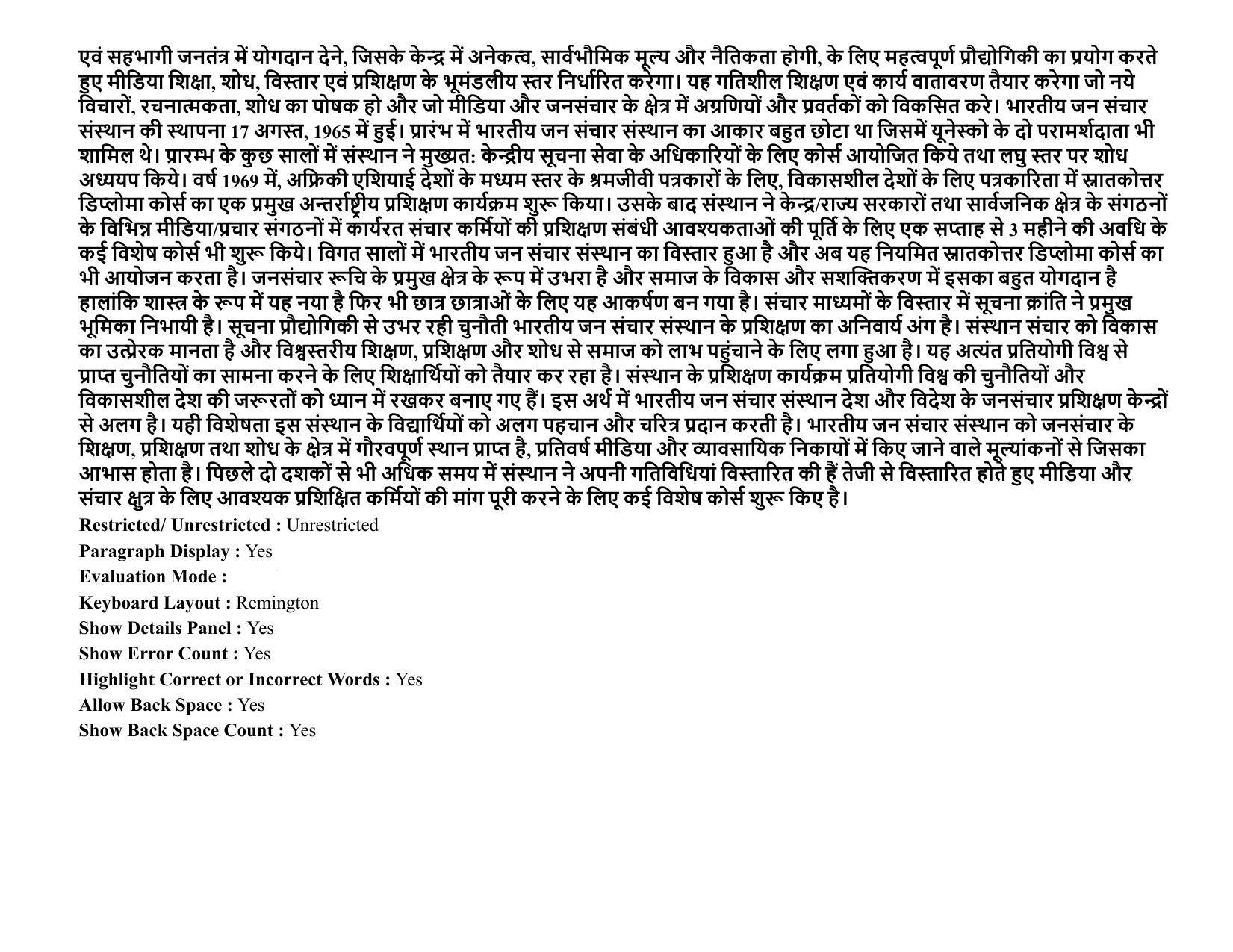 MP CPCT 27 December 2021 Question Paper Hindi Typing Shift 2 - Page 4