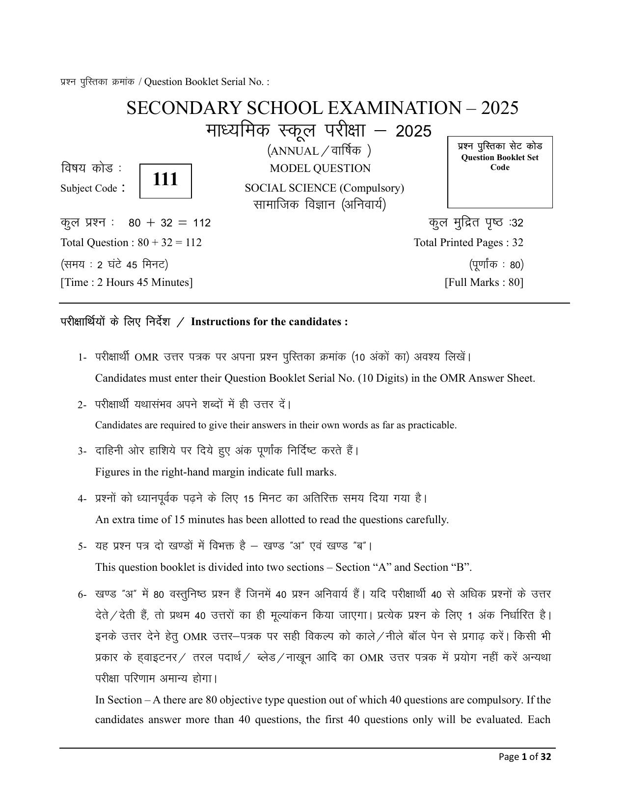 Bihar Board (BSEB) Class X: 111- SOCIAL SCIENCE (PROJECT WORK - LITERACY ACTIVITY) 2025 Model Question Paper - Page 1