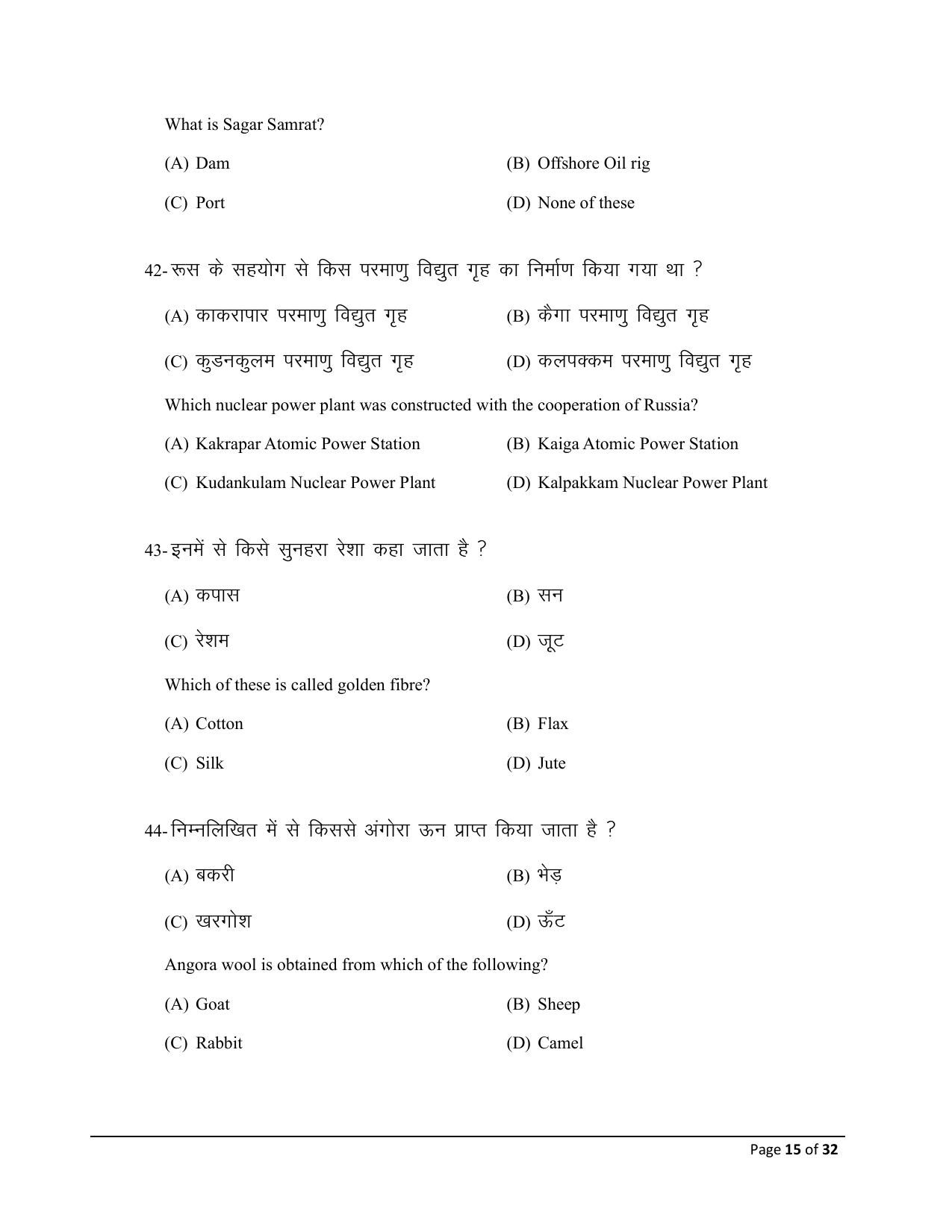 Bihar Board (BSEB) Class X: 111- SOCIAL SCIENCE (PROJECT WORK - LITERACY ACTIVITY) 2025 Model Question Paper - Page 15