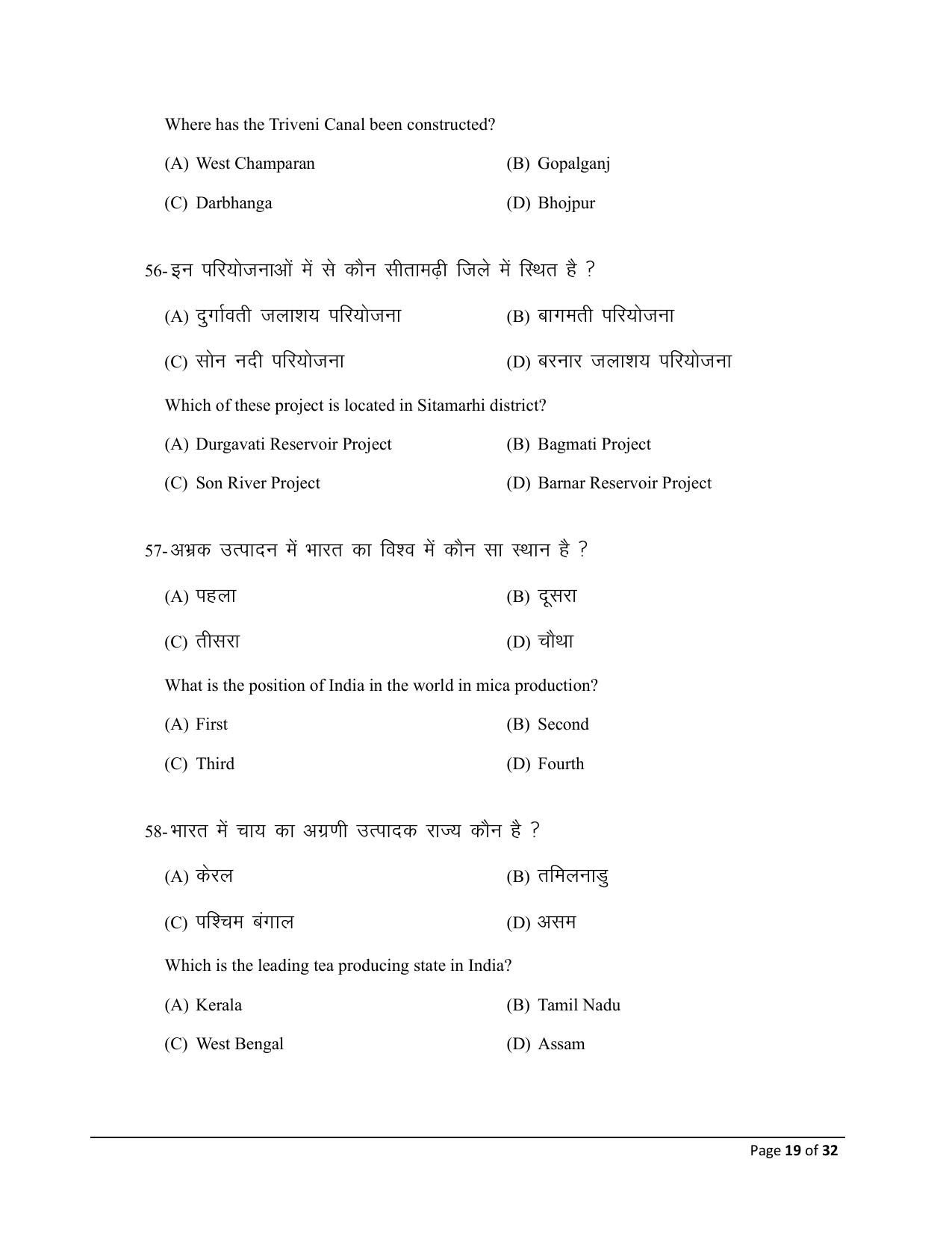 Bihar Board (BSEB) Class X: 111- SOCIAL SCIENCE (PROJECT WORK - LITERACY ACTIVITY) 2025 Model Question Paper - Page 19