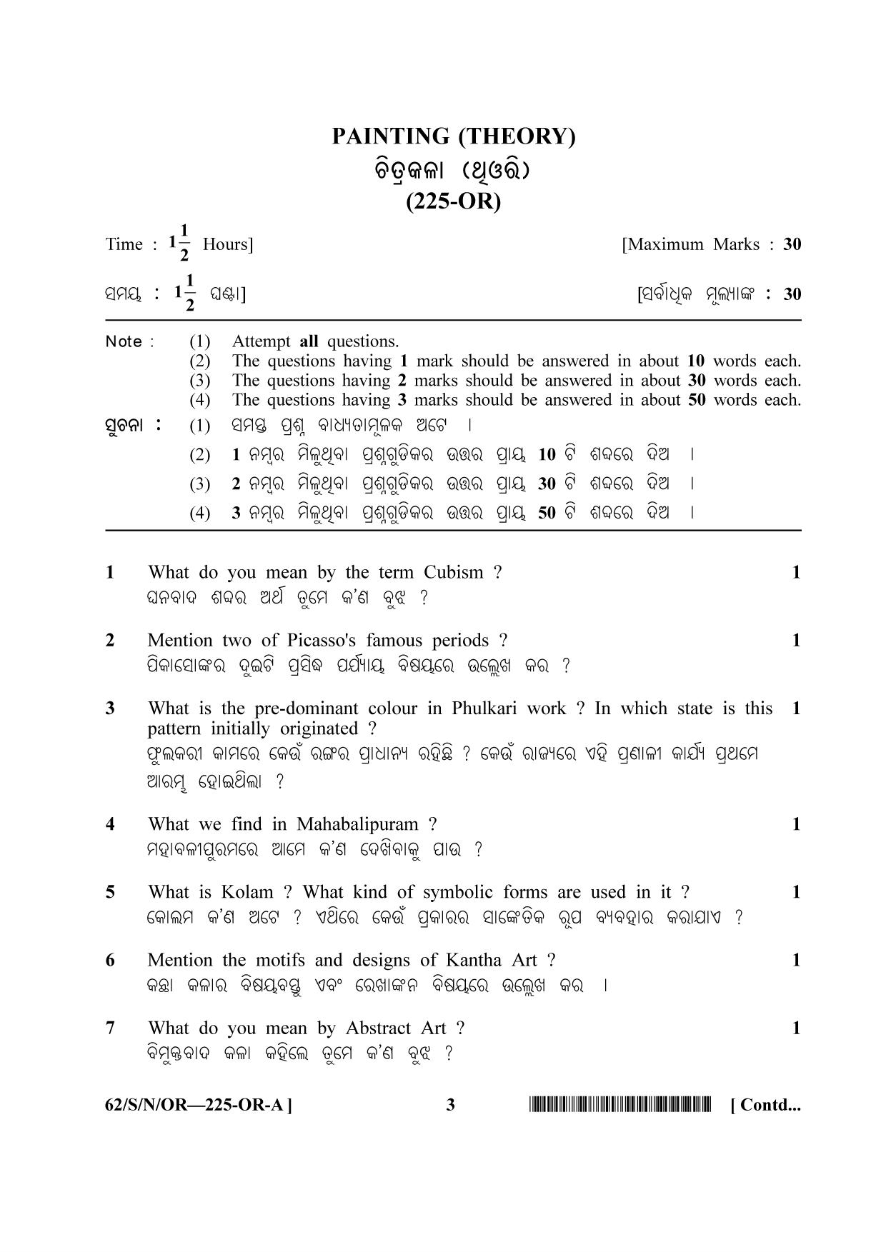 NIOS October 2021 Class 10 Painting (Odia Medium) Question Paper - Page 3