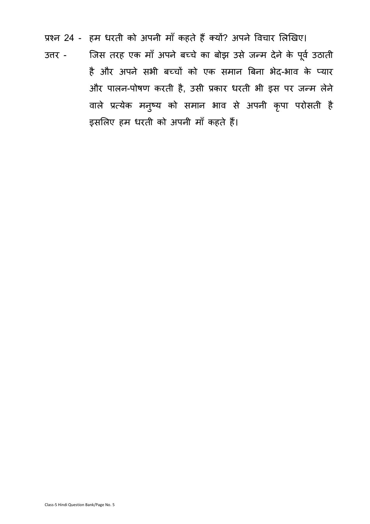 Chhattisgarh Board Class 5 Hindi Question Bank - Page 9
