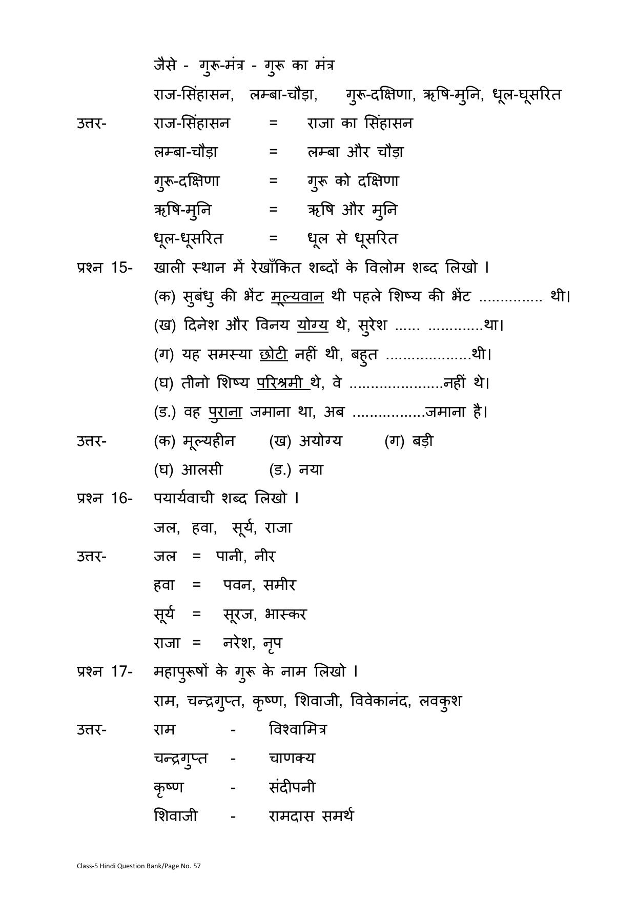 Chhattisgarh Board Class 5 Hindi Question Bank - Page 61