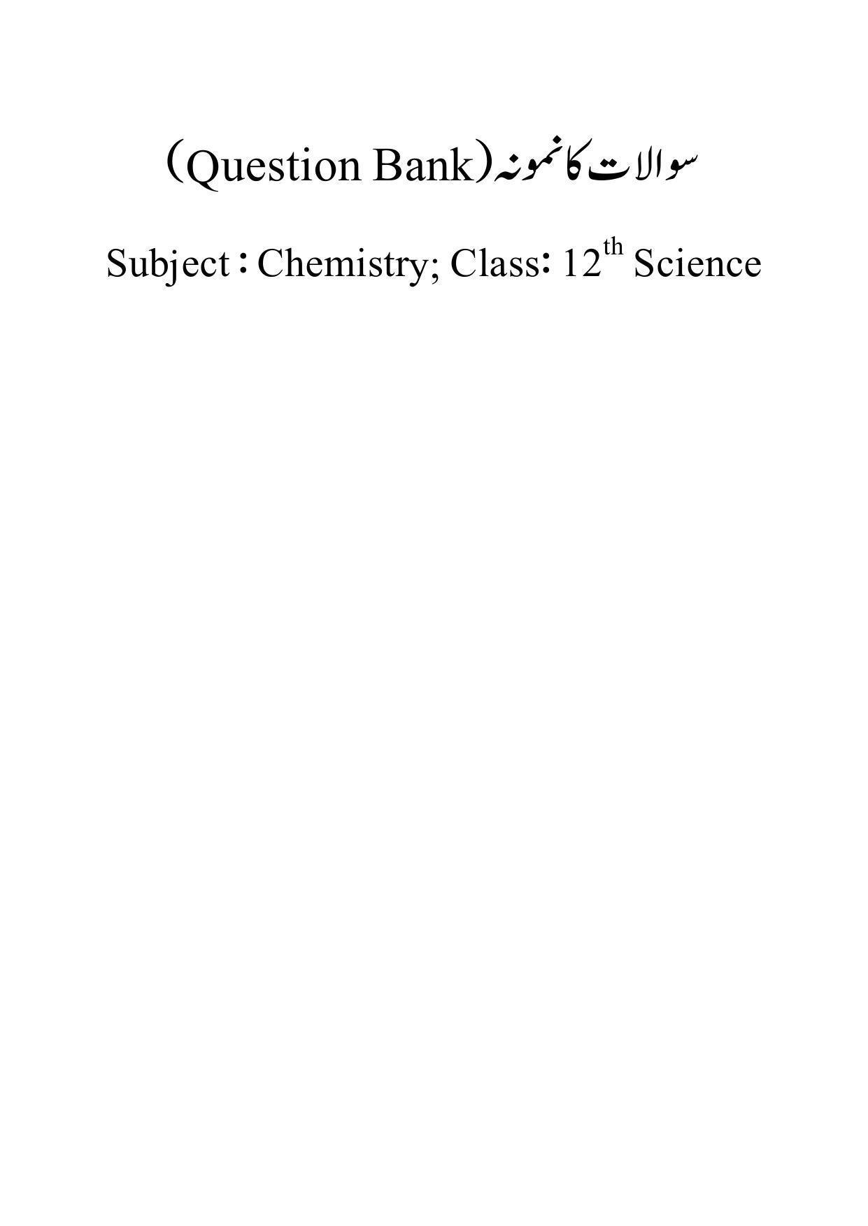 Maharashtra Board Class 12 Chemistry Sample Paper (Urdu Medium) - Page 2